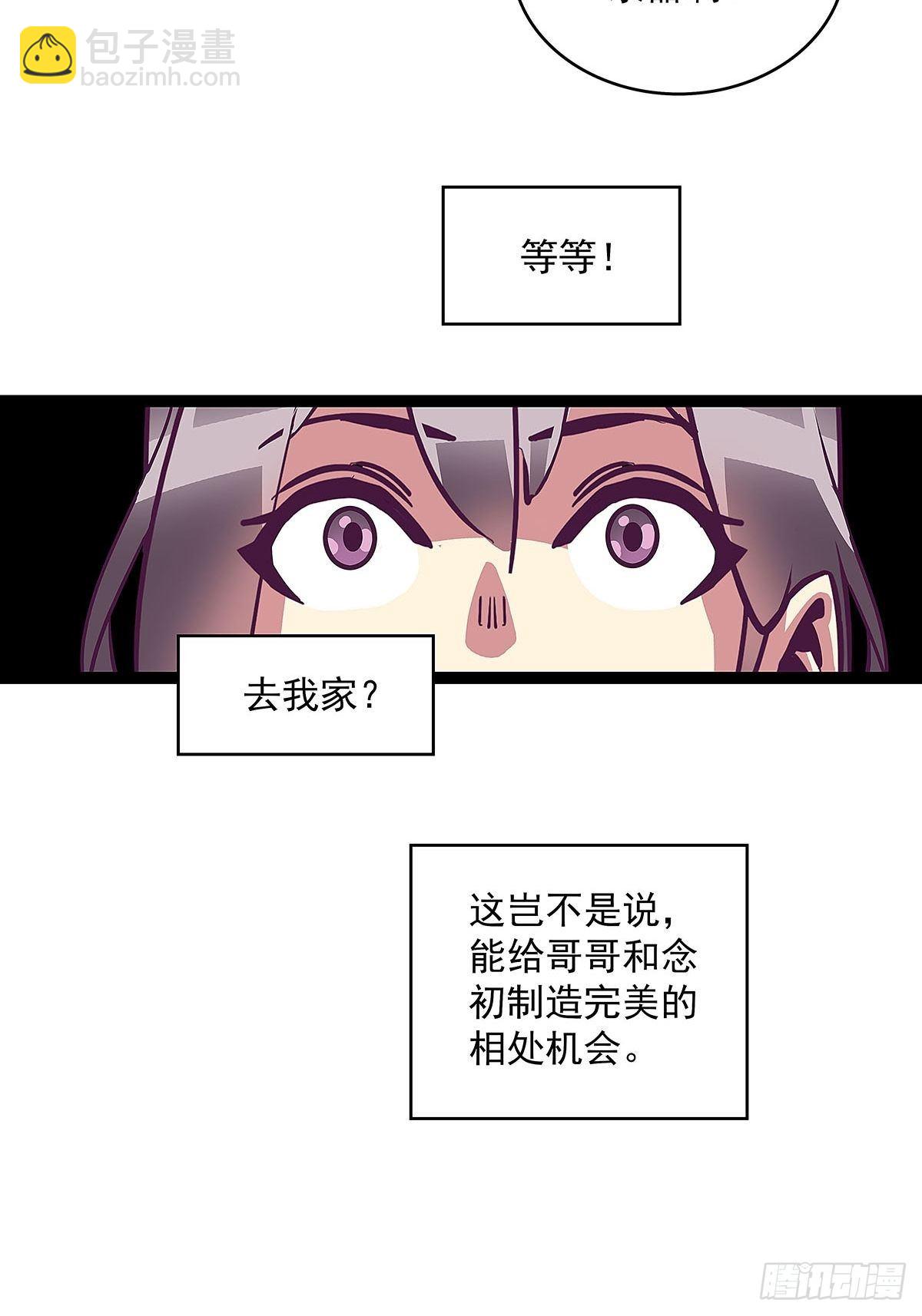 感谢队友的付出-第14话