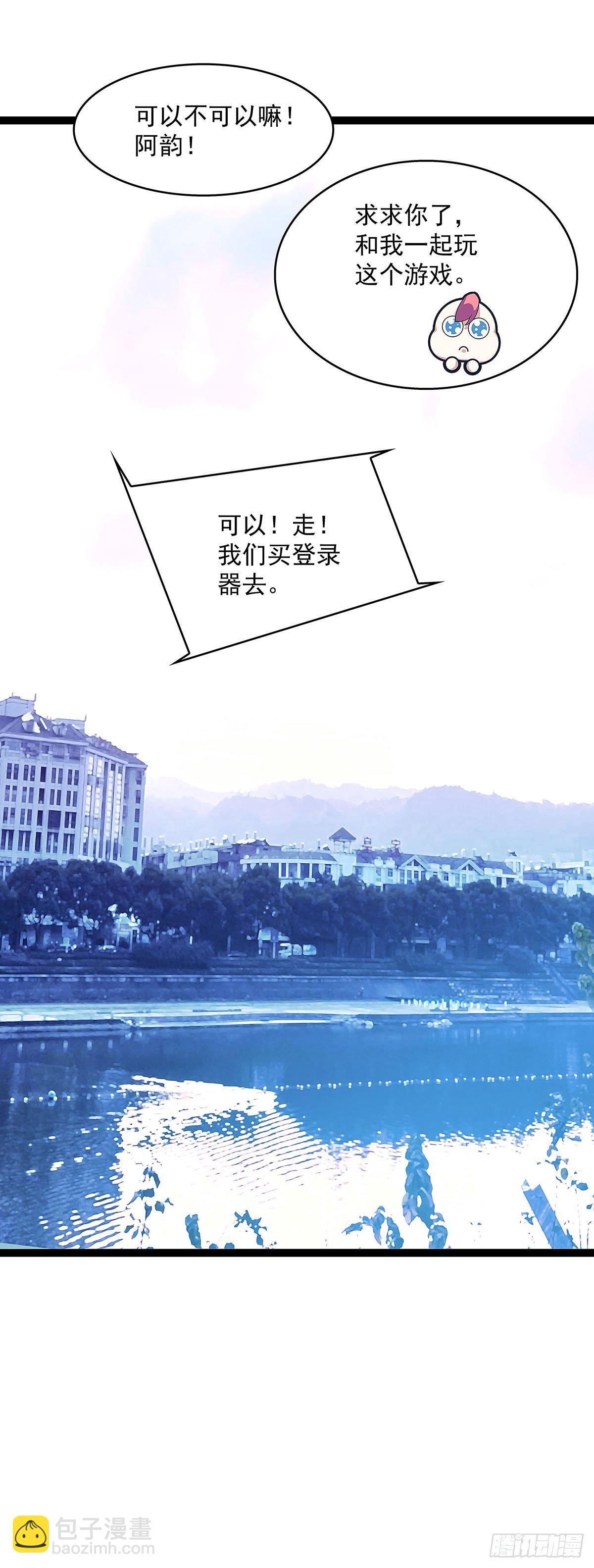 感谢队友的付出-第14话