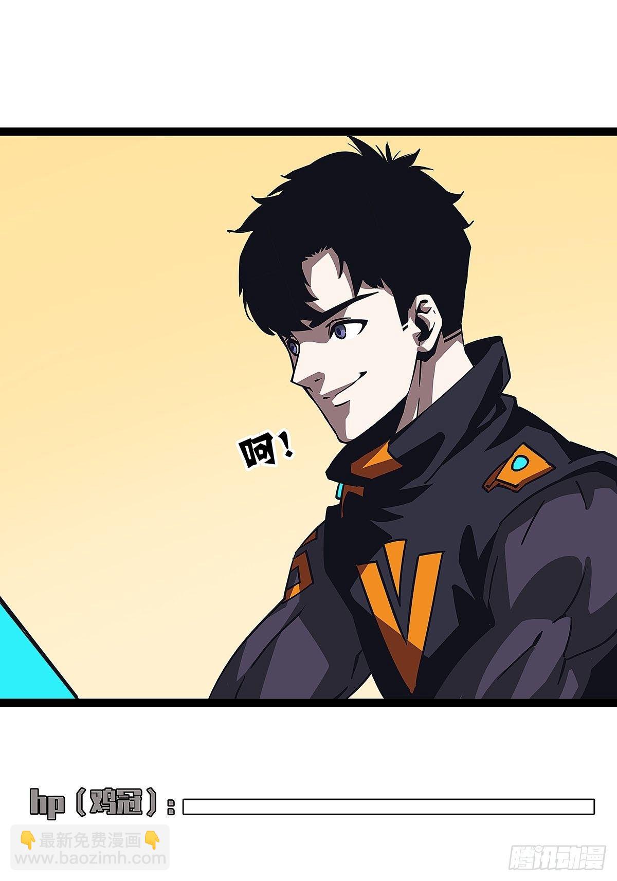 感谢队友的付出-第14话