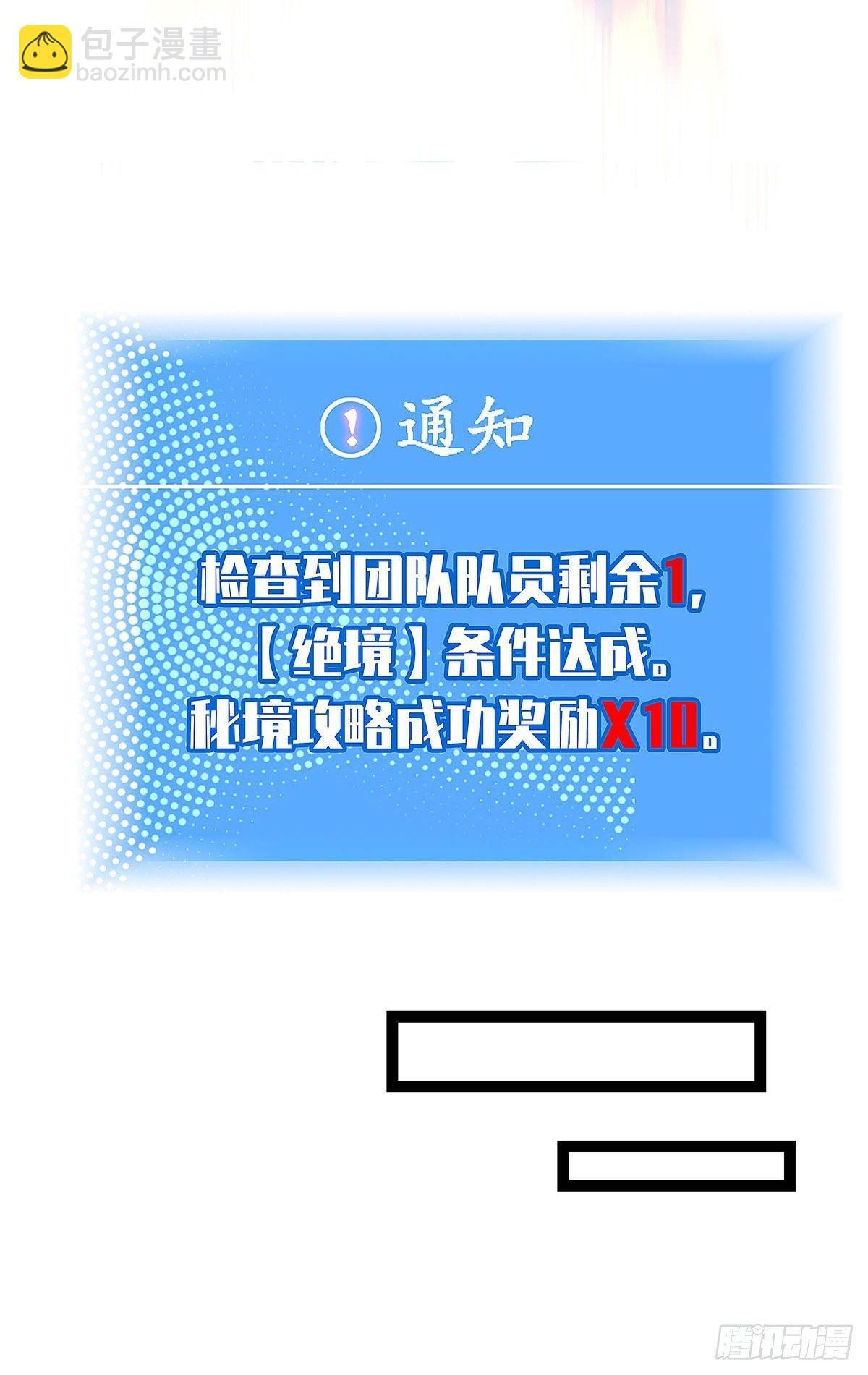 感谢队友的付出-第14话