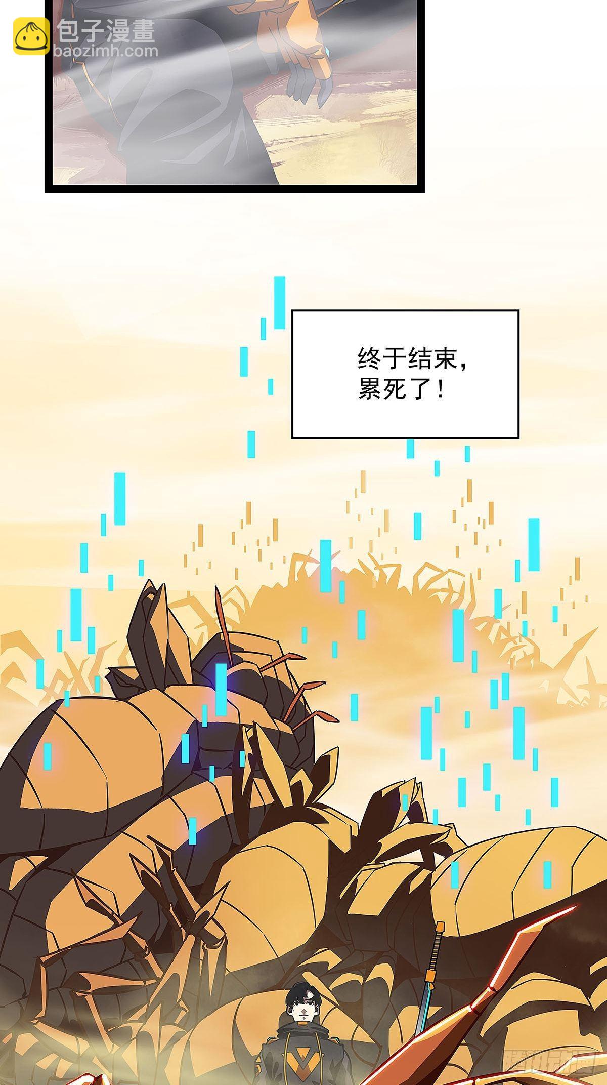 感谢队友的付出-第14话