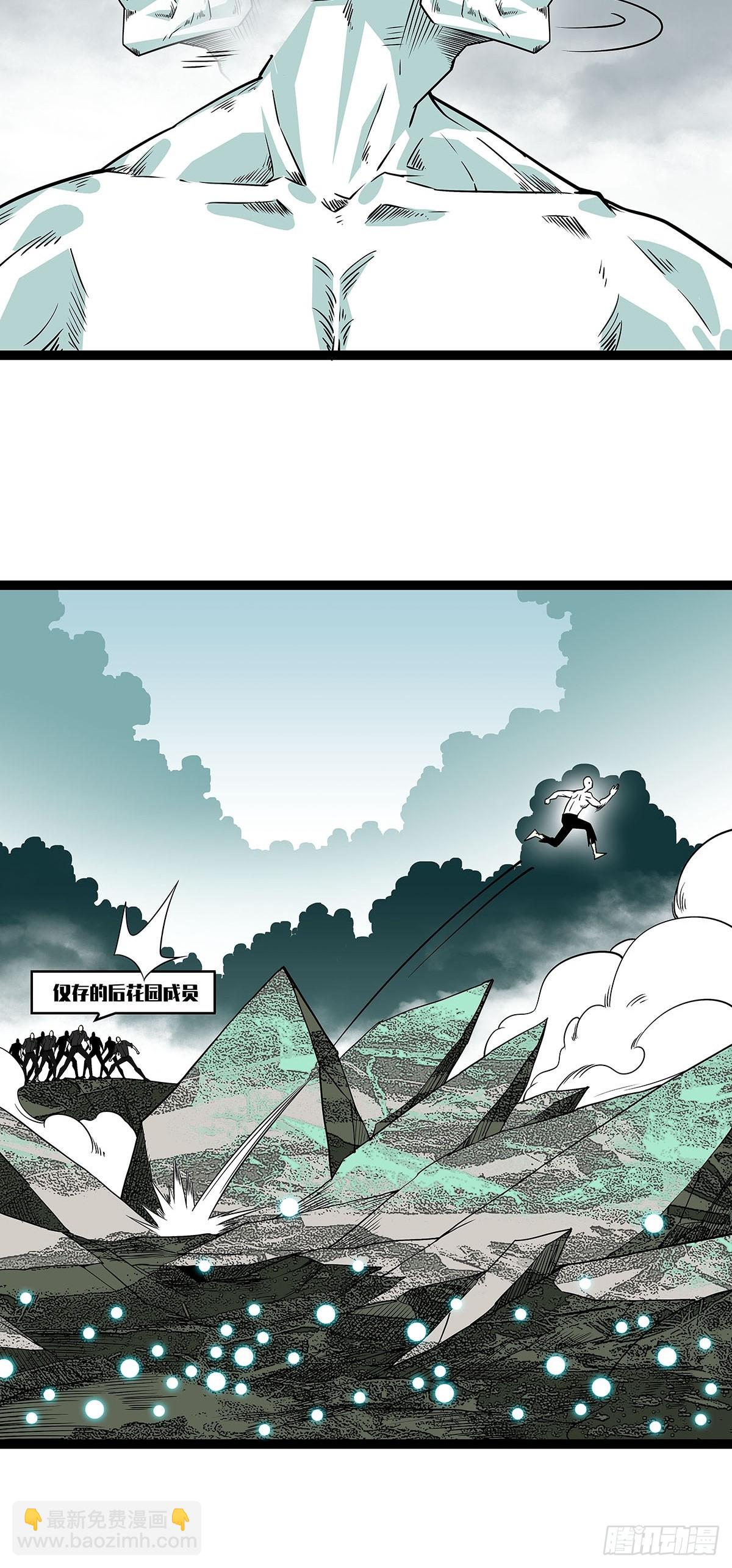 能把他交给我么-第132话