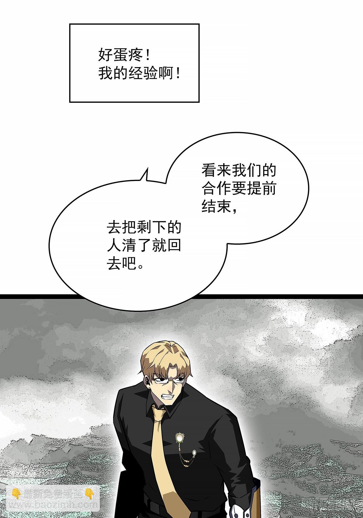 能把他交给我么-第132话