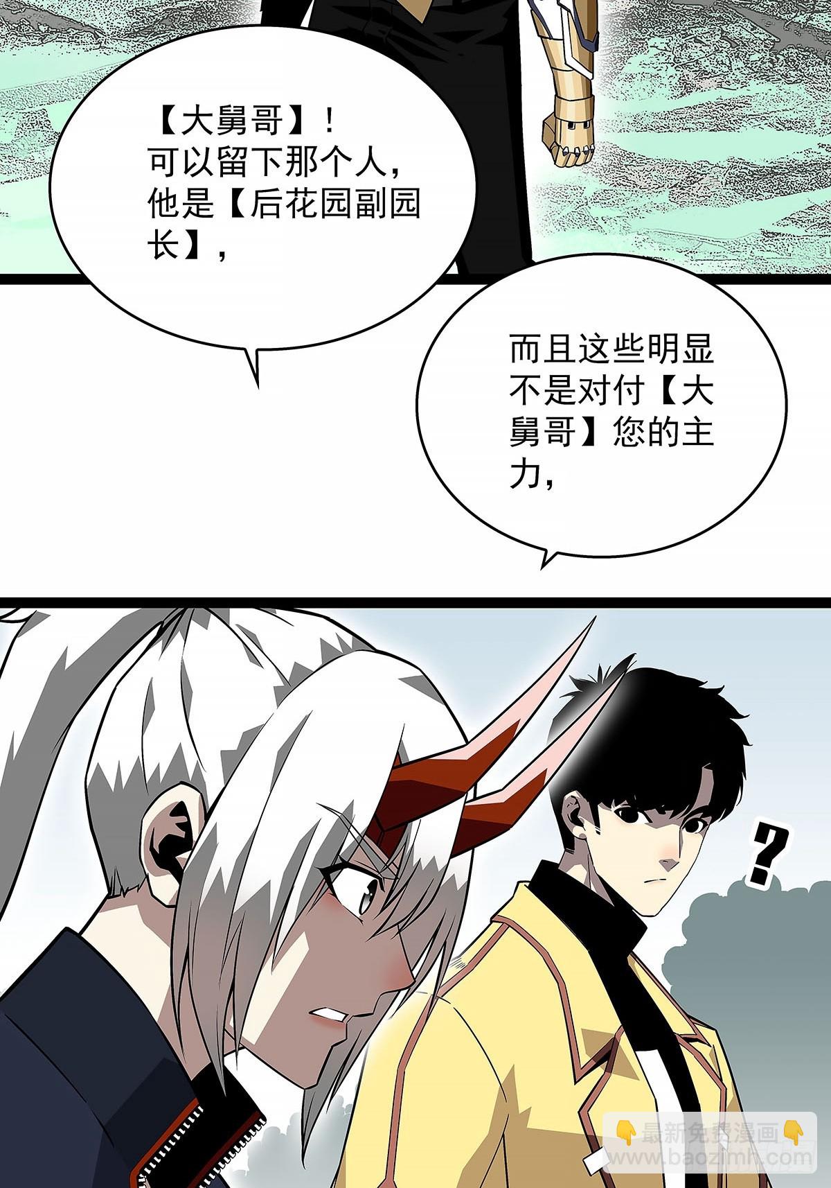 能把他交给我么-第132话