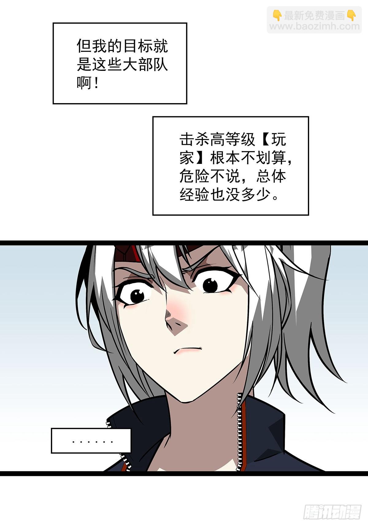 能把他交给我么-第132话