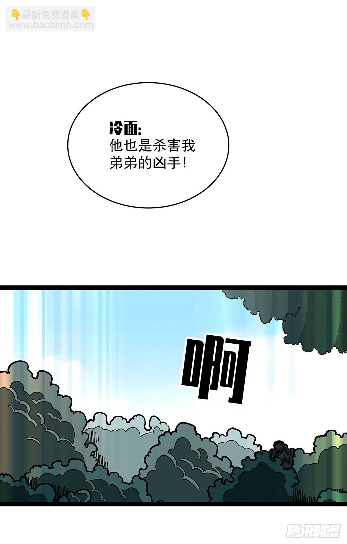 能把他交给我么-第132话