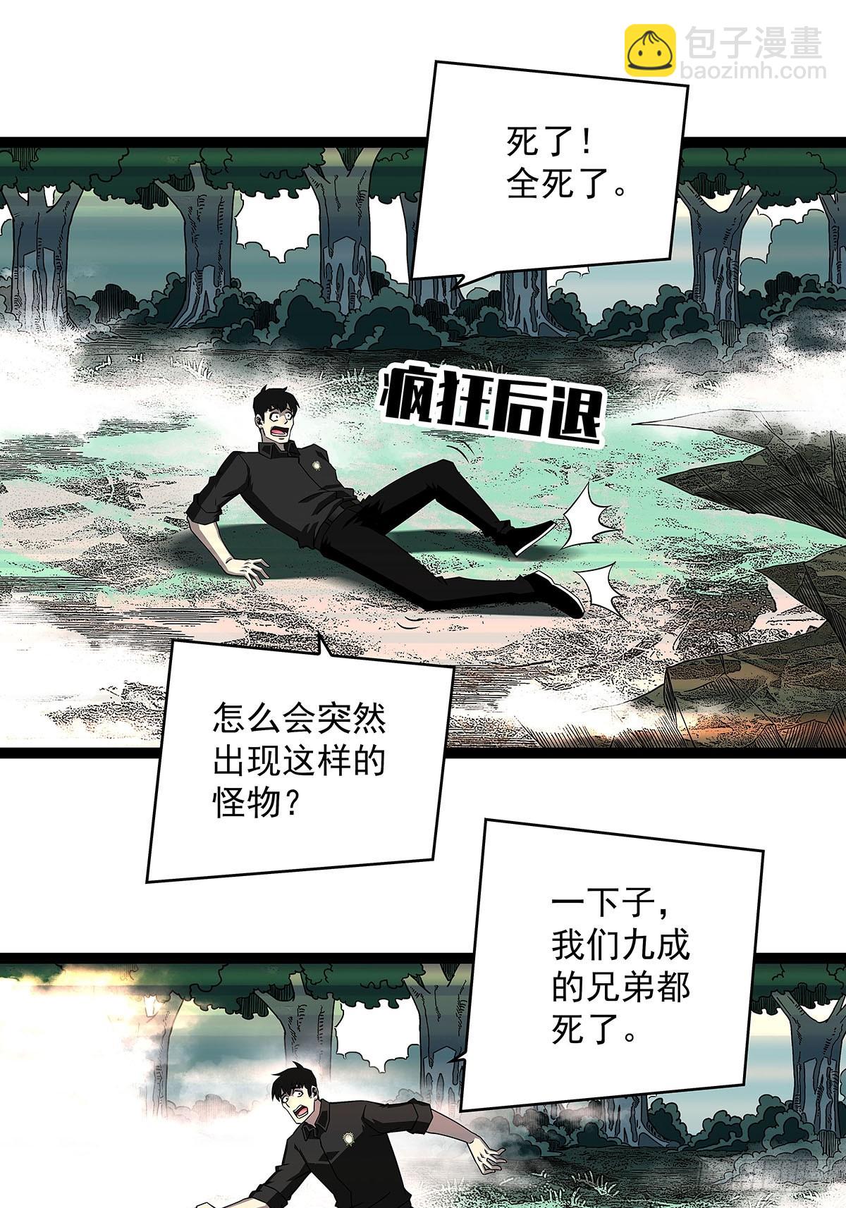 能把他交给我么-第132话