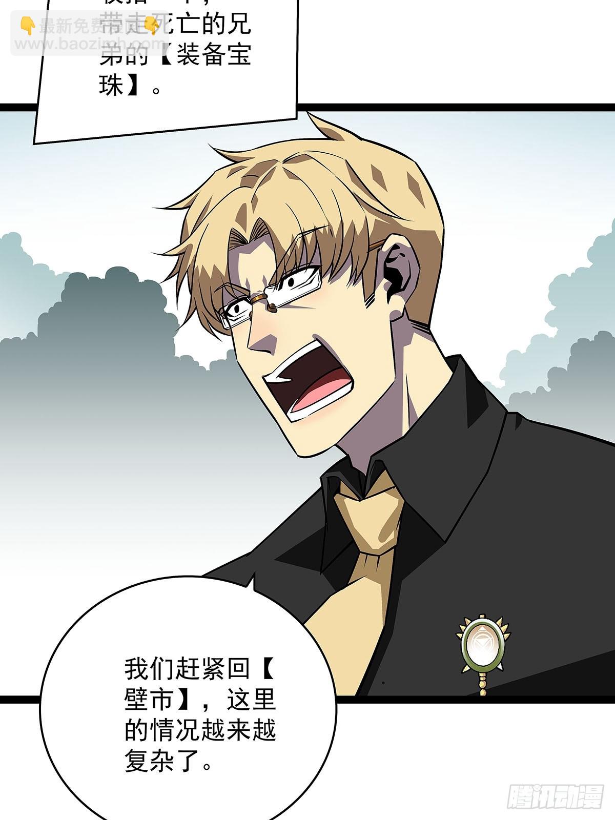 能把他交给我么-第132话