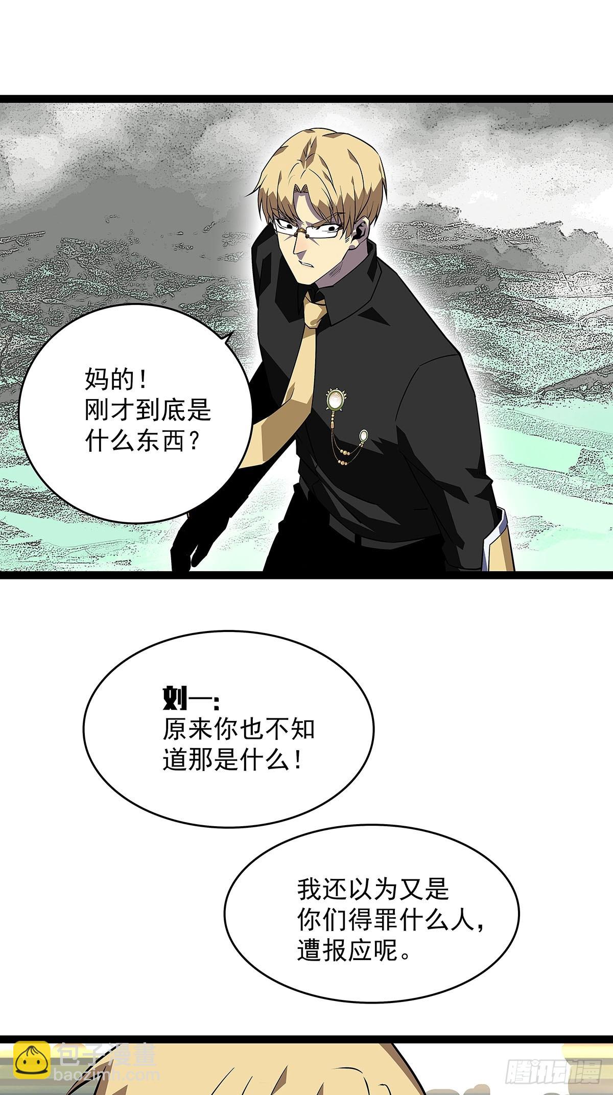 能把他交给我么-第132话