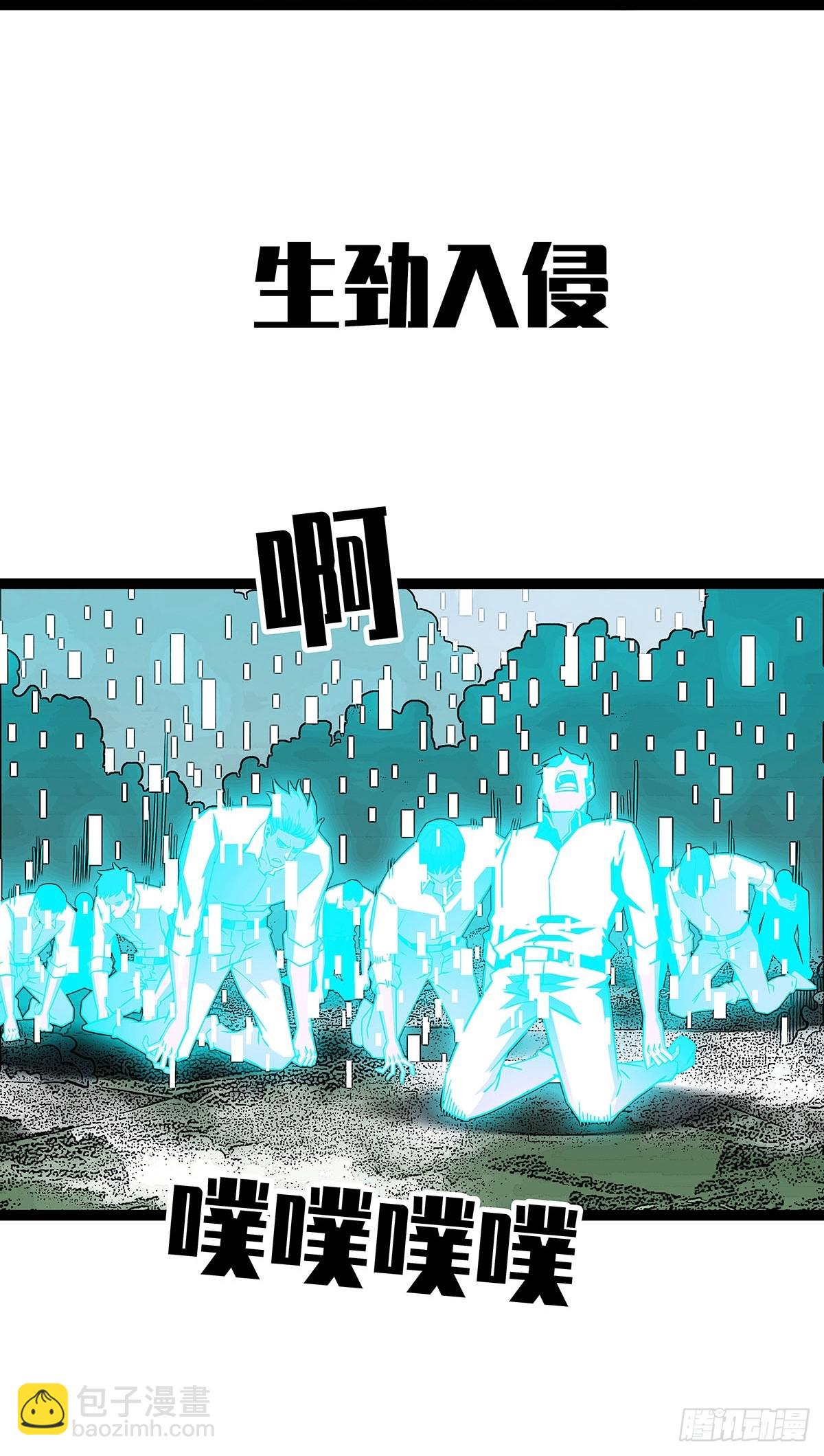 能把他交给我么-第132话