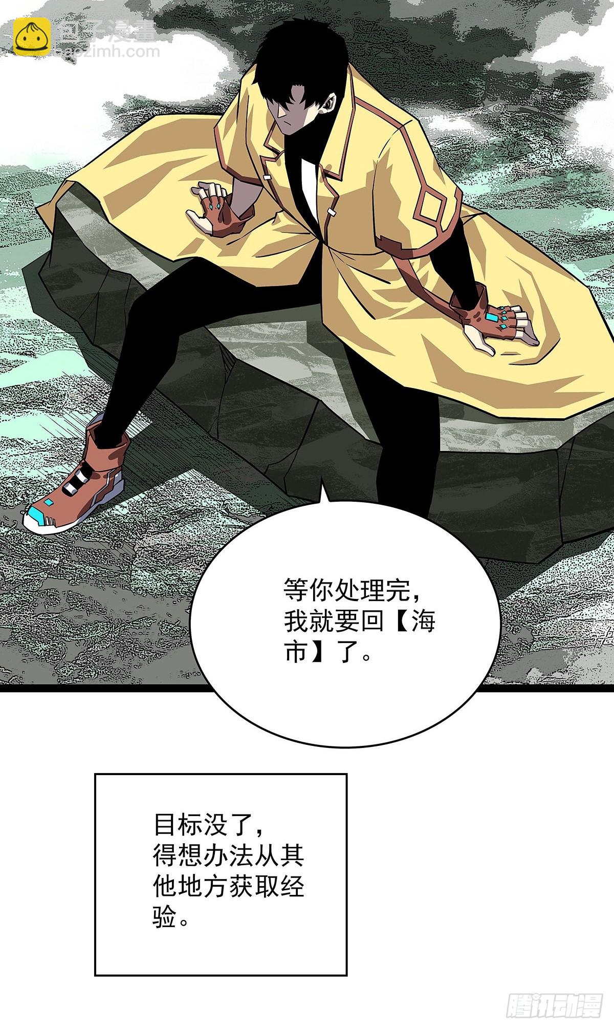 能把他交给我么-第132话