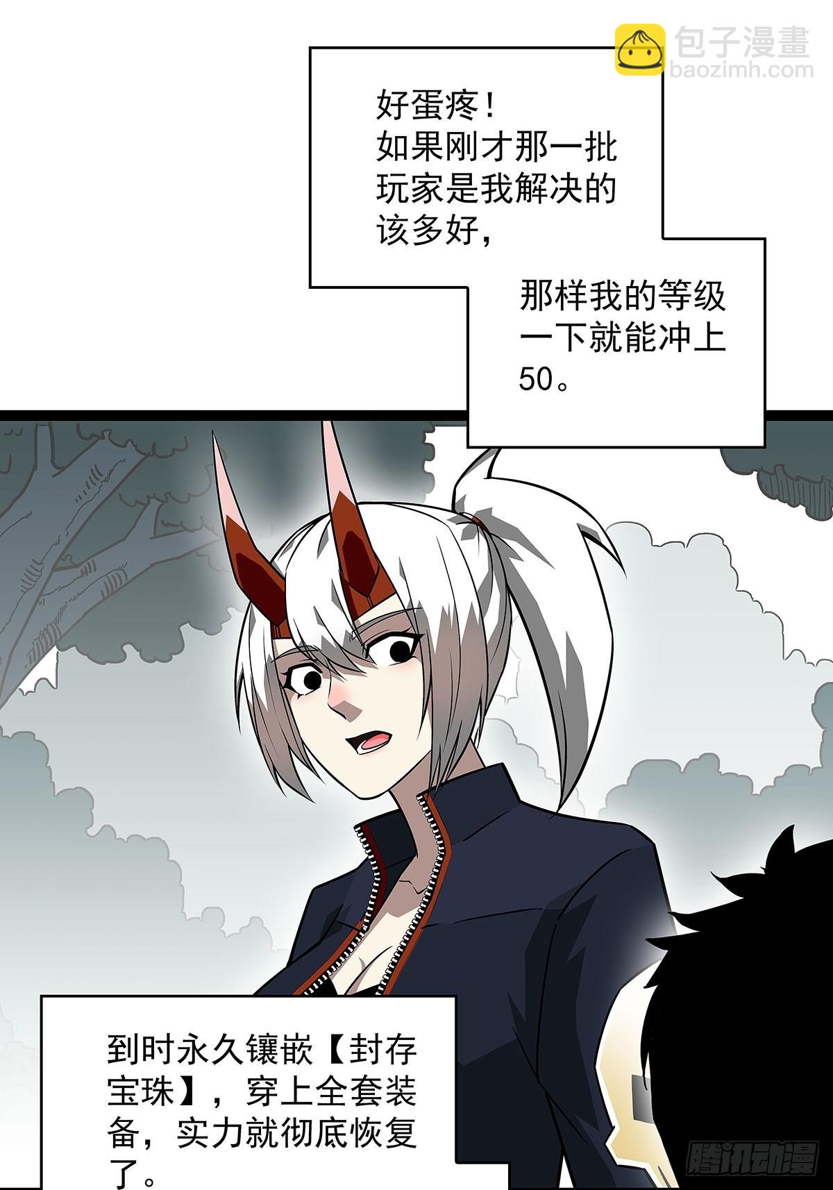 能把他交给我么-第132话