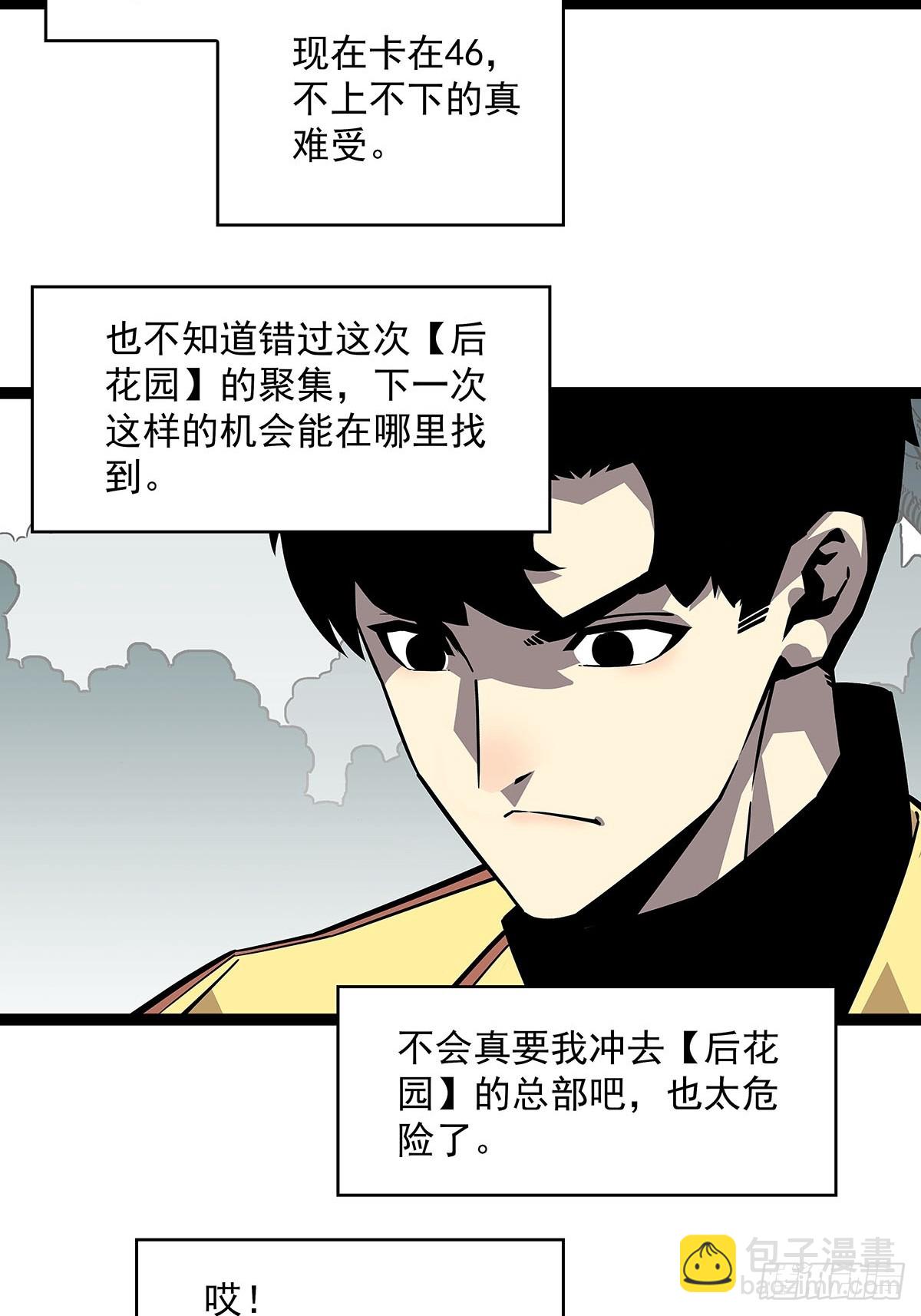 能把他交给我么-第132话