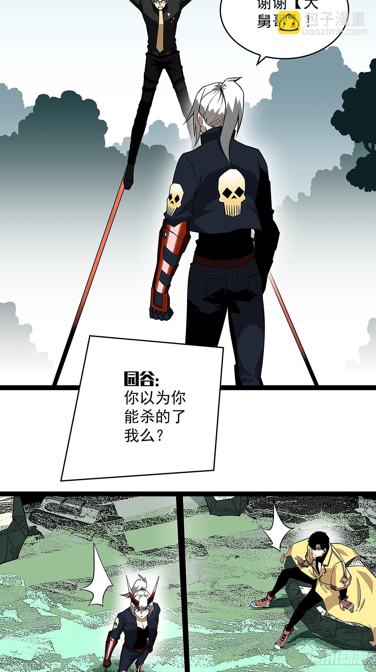 能把他交给我么-第132话