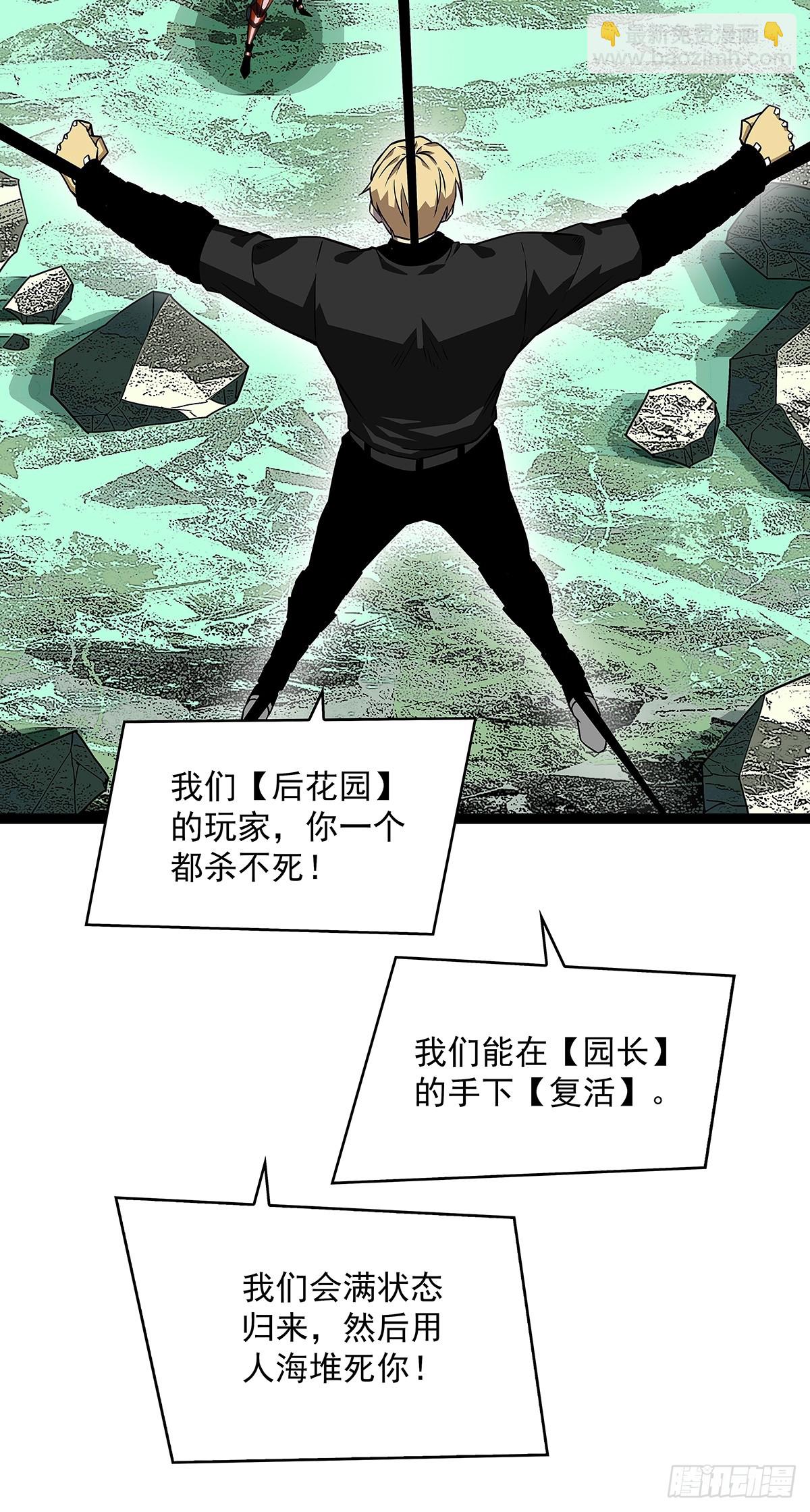 能把他交给我么-第132话