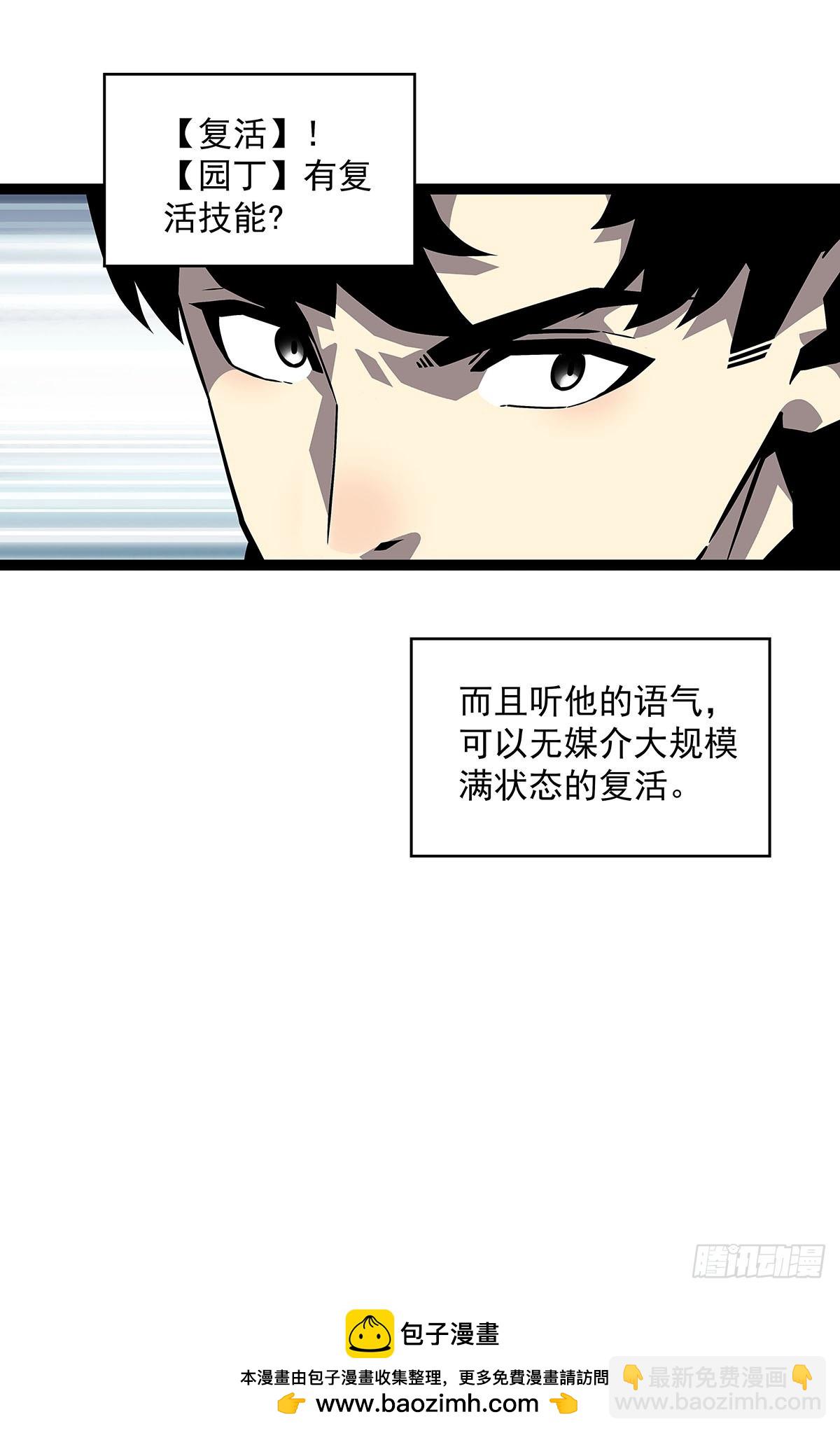 能把他交给我么-第132话