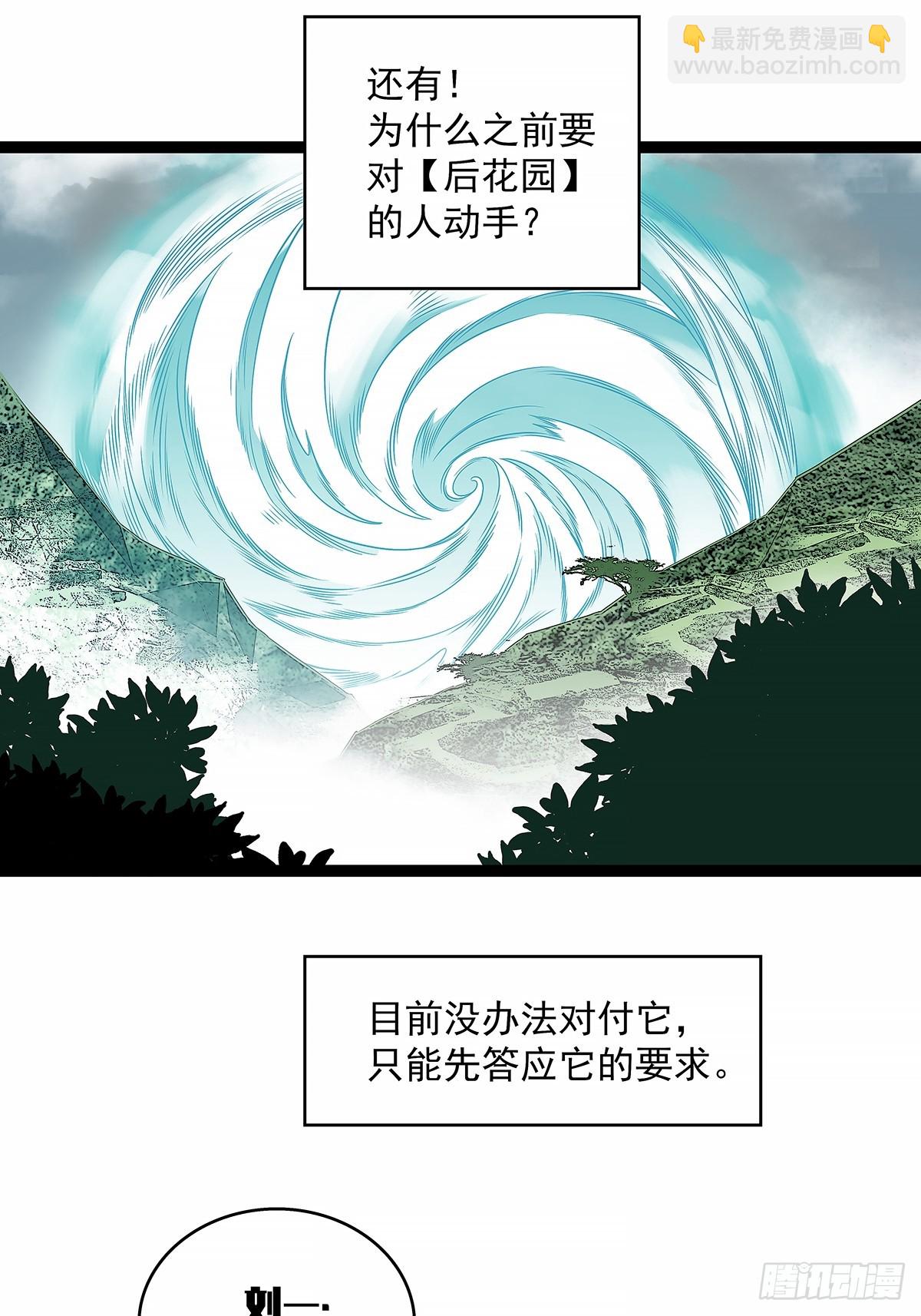 從認真玩遊戲開始崛起 - 去秘境 - 5