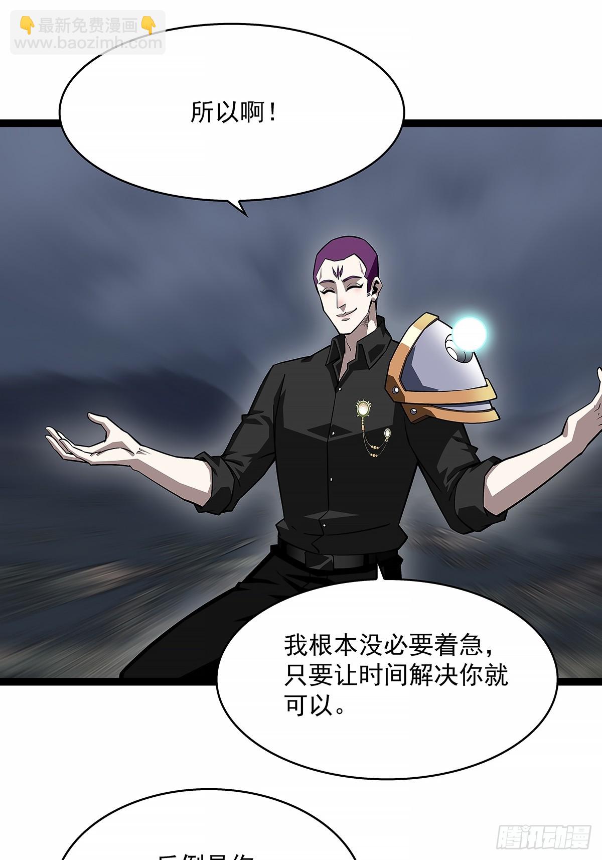 束手就擒-第136话