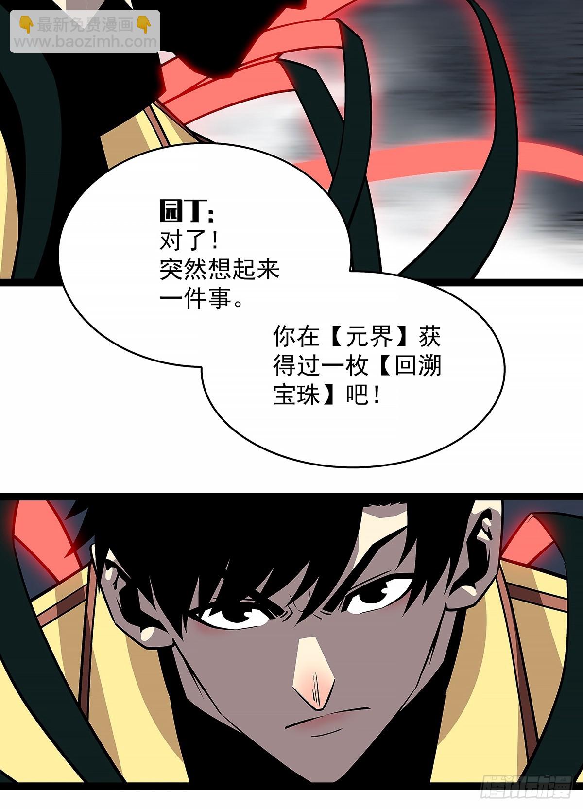 束手就擒-第136话