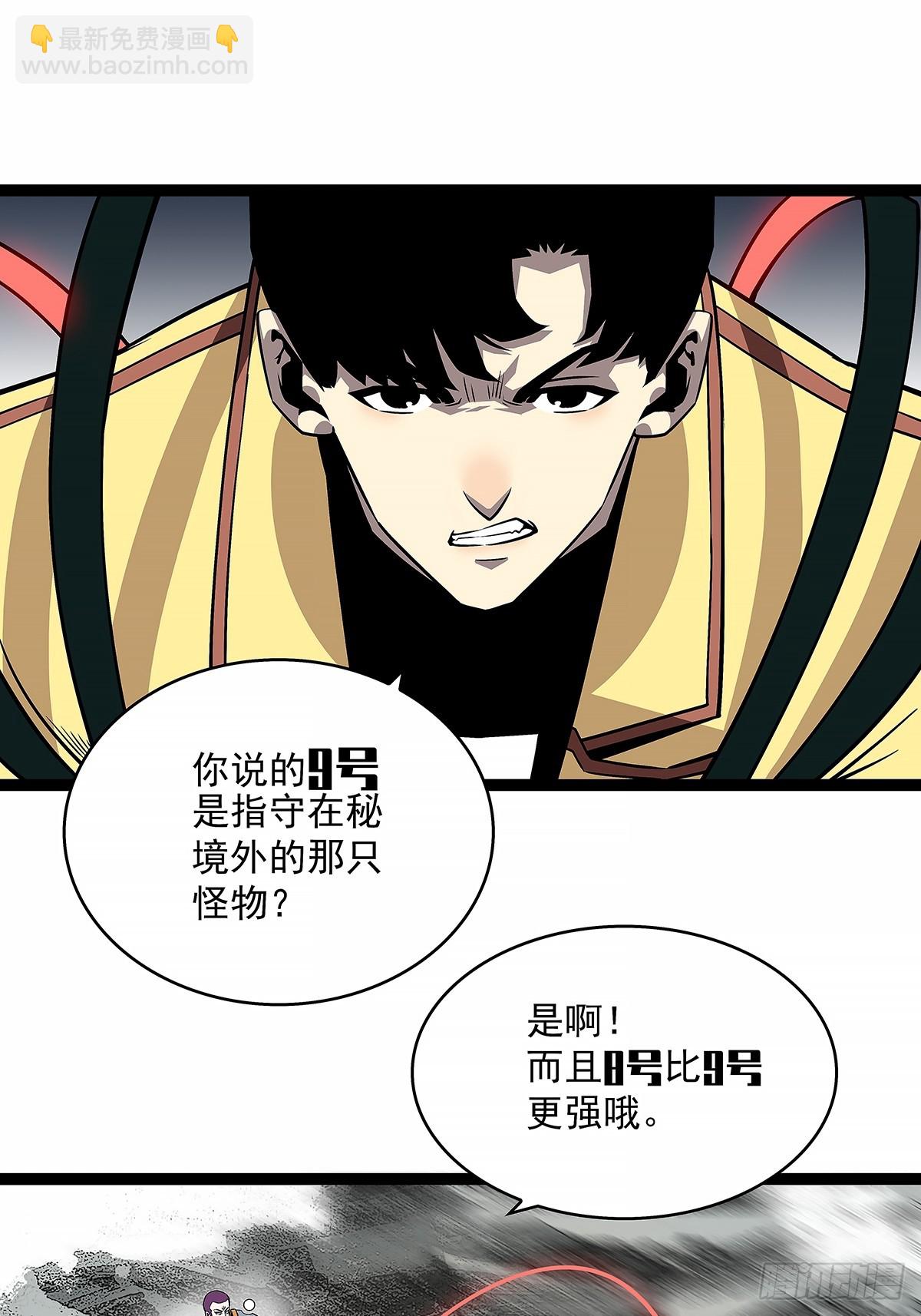 束手就擒-第136话