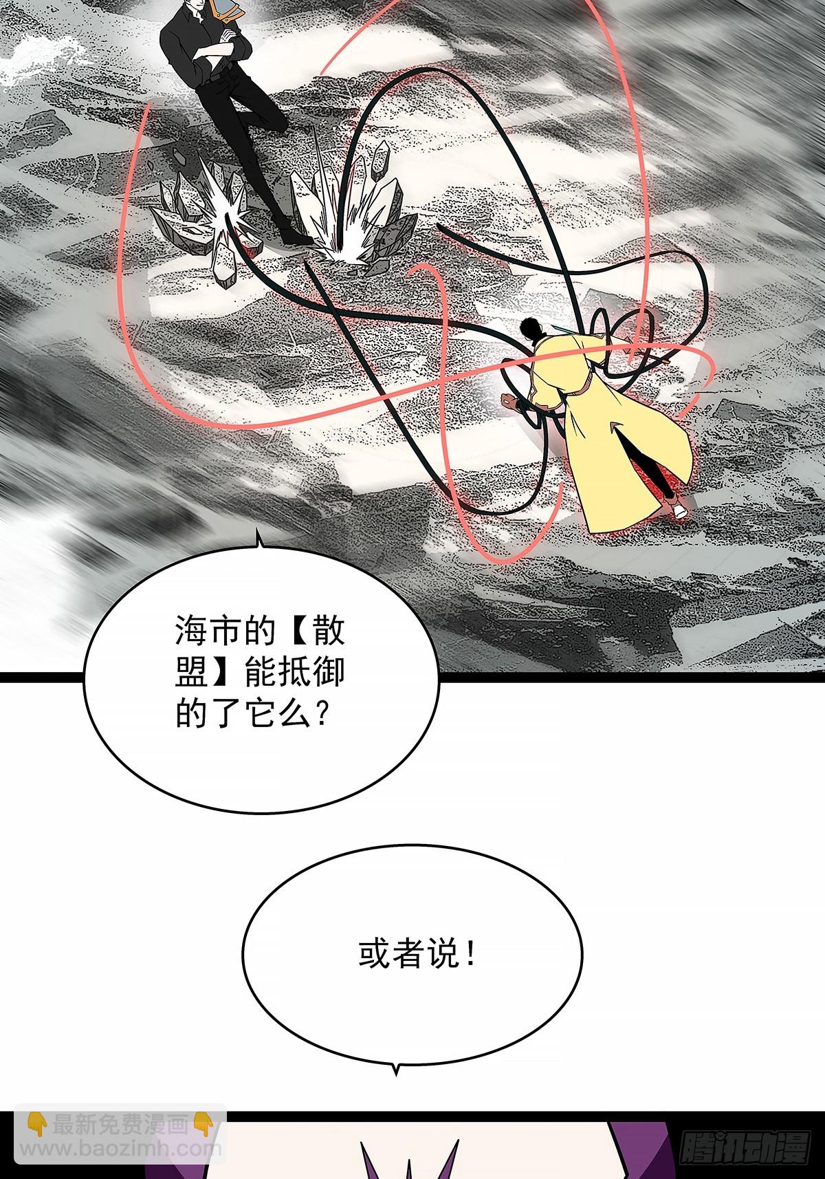 束手就擒-第136话