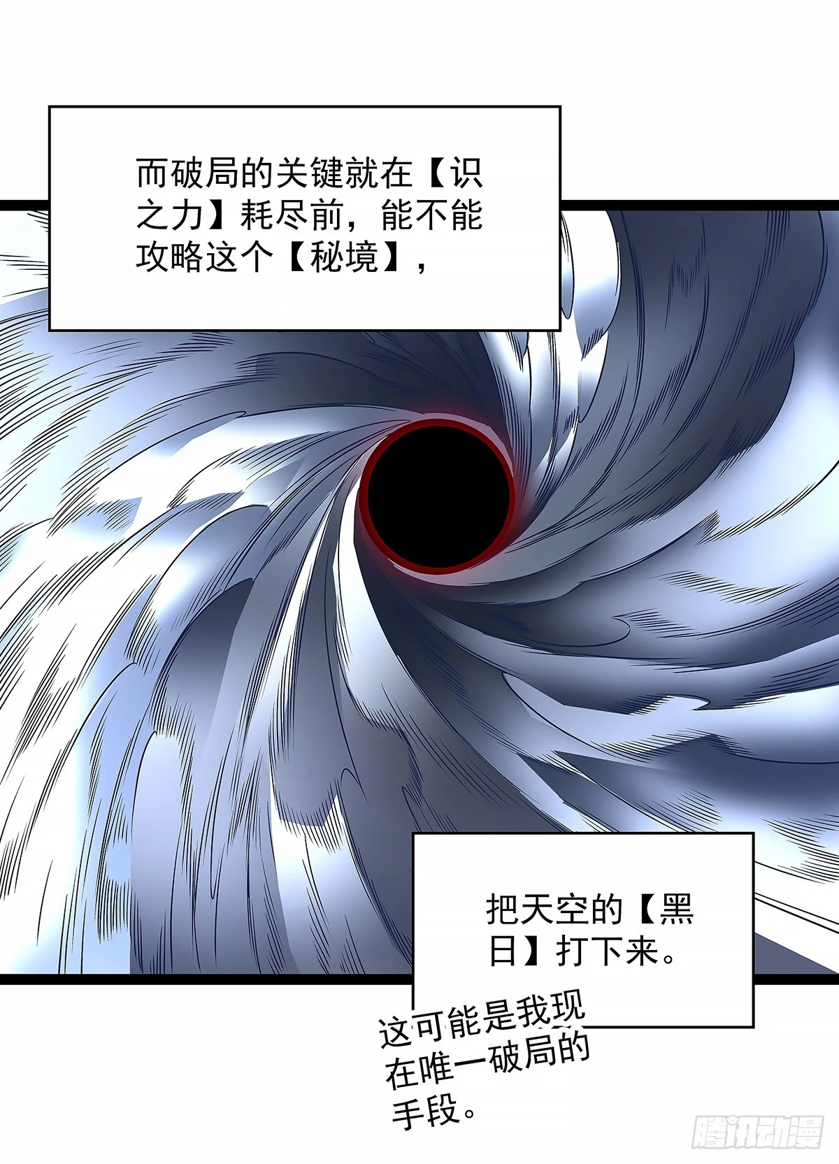 束手就擒-第136话