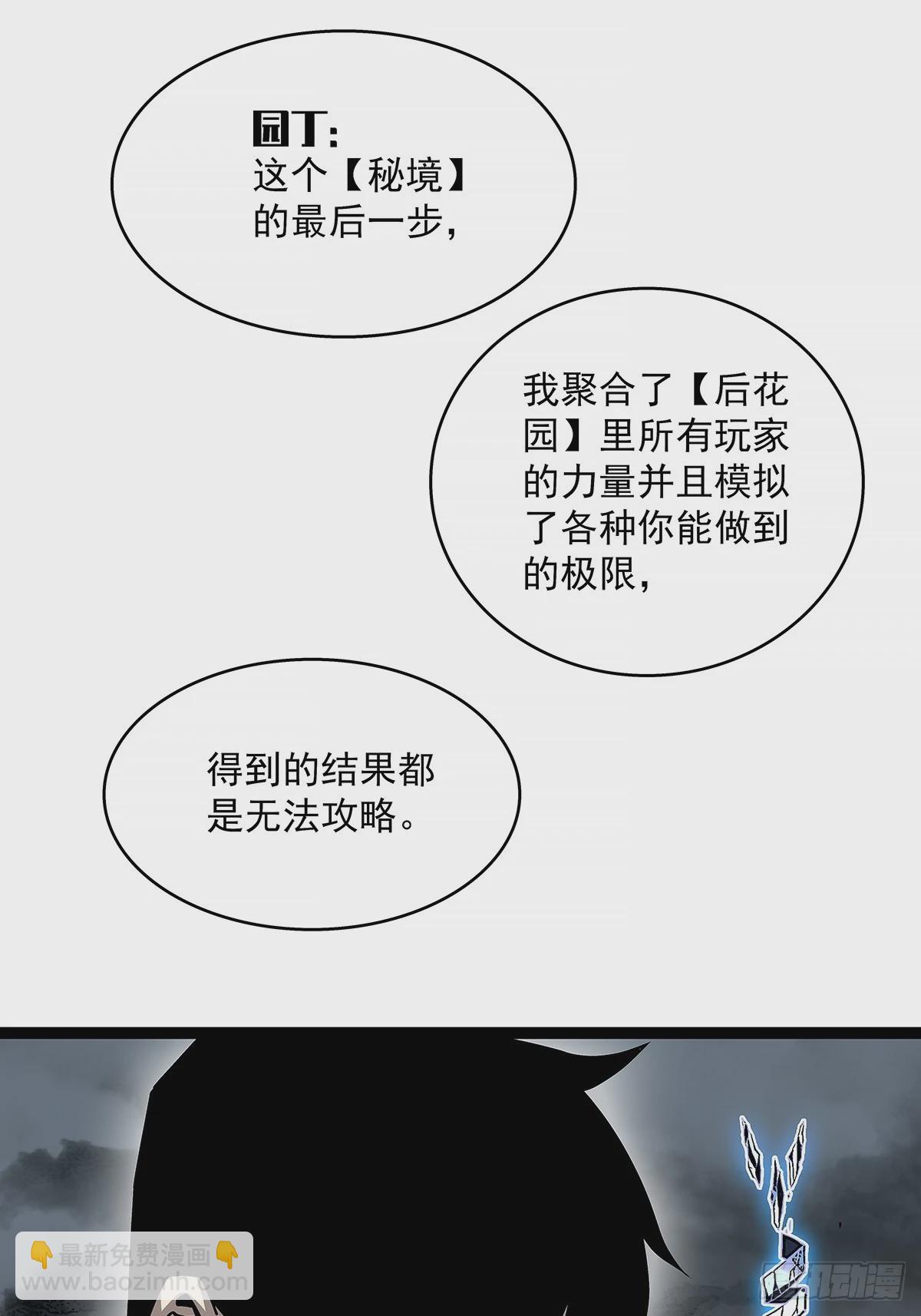 束手就擒-第136话