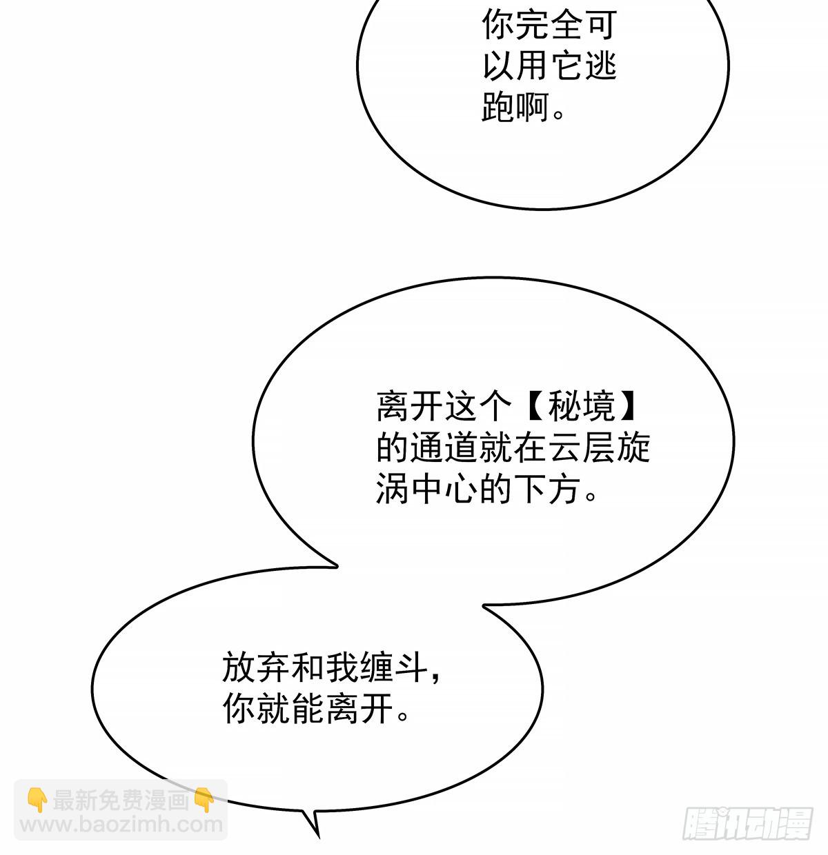 束手就擒-第136话