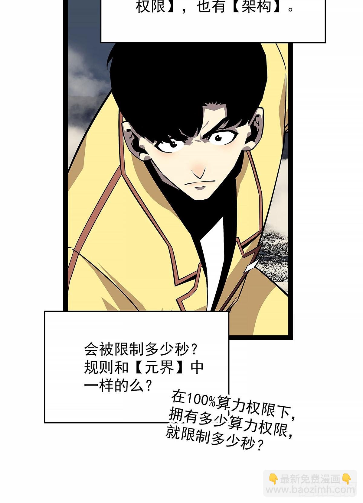 这一切本该是我的-第138话