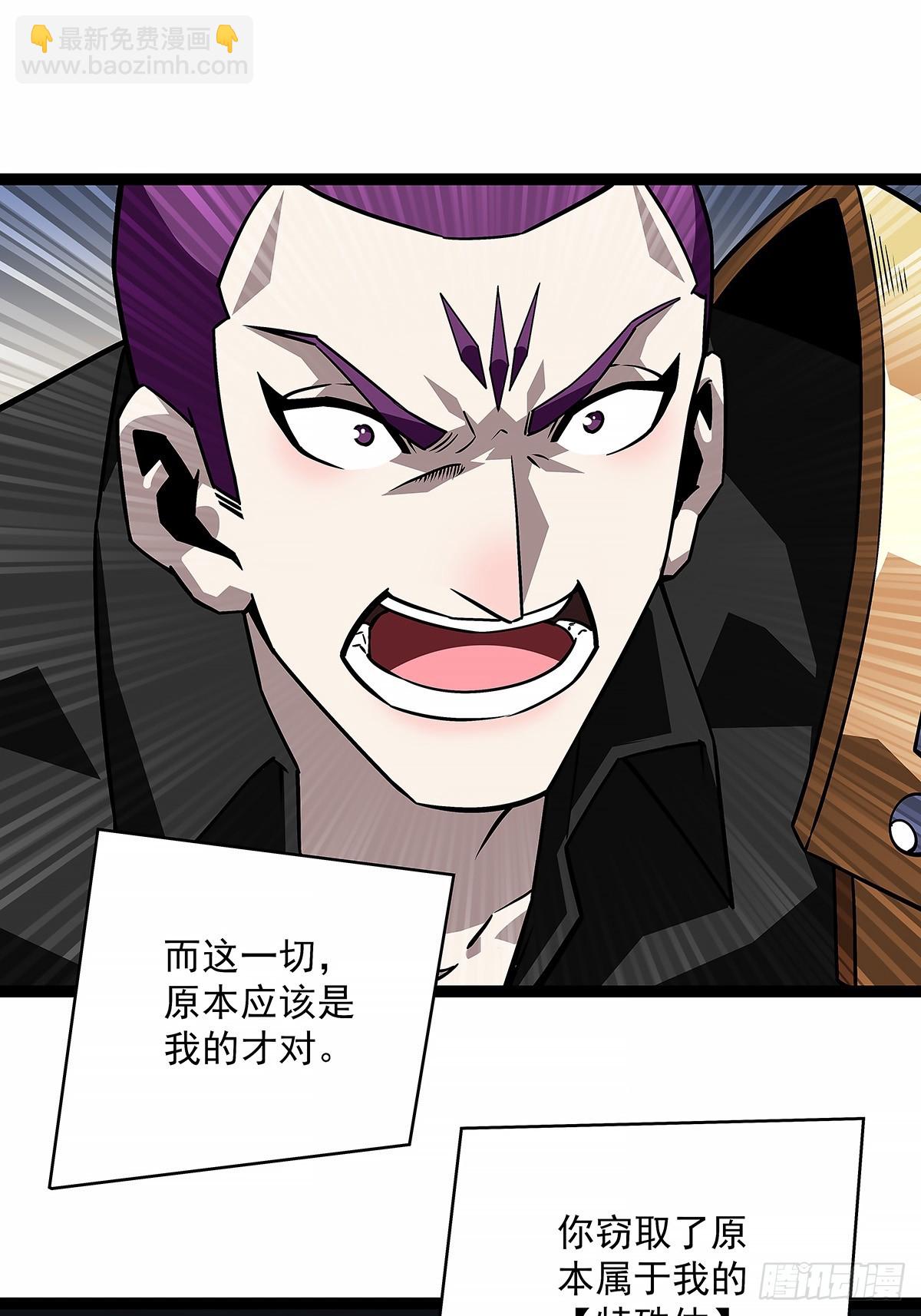 这一切本该是我的-第138话