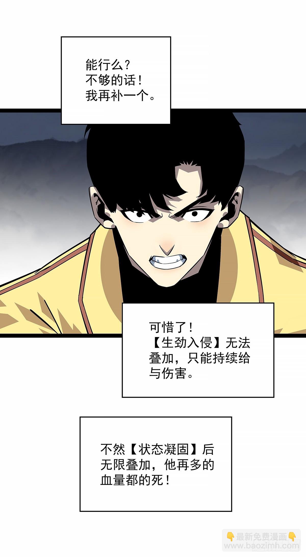 这一切本该是我的-第138话