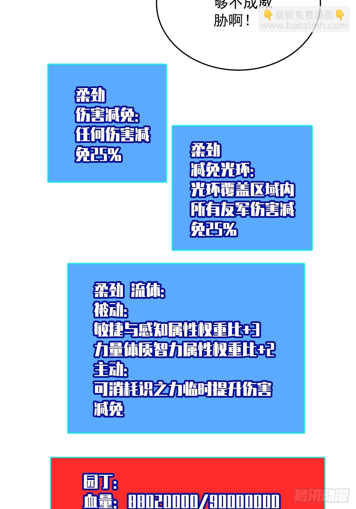 这一切本该是我的-第138话