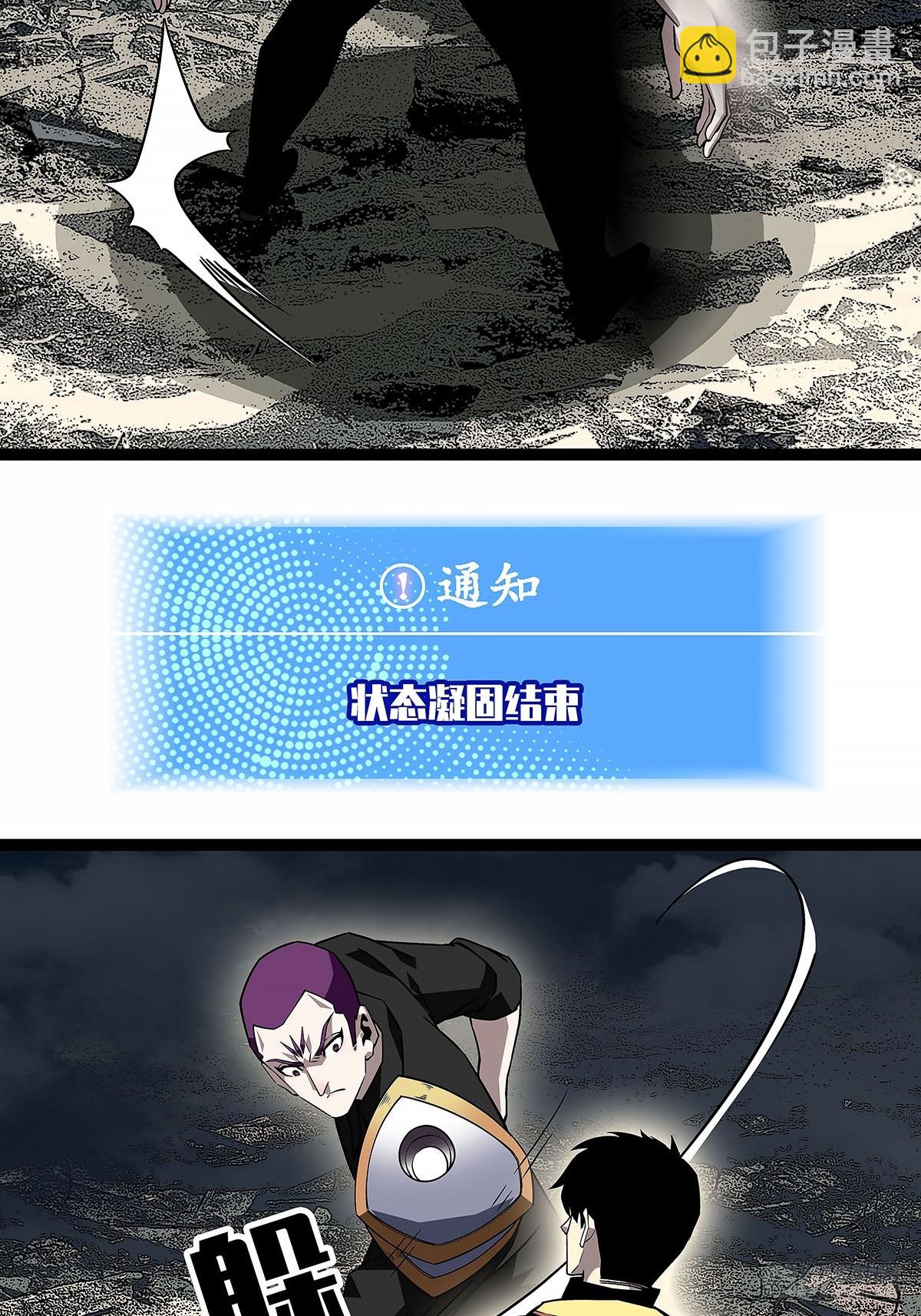 这一切本该是我的-第138话