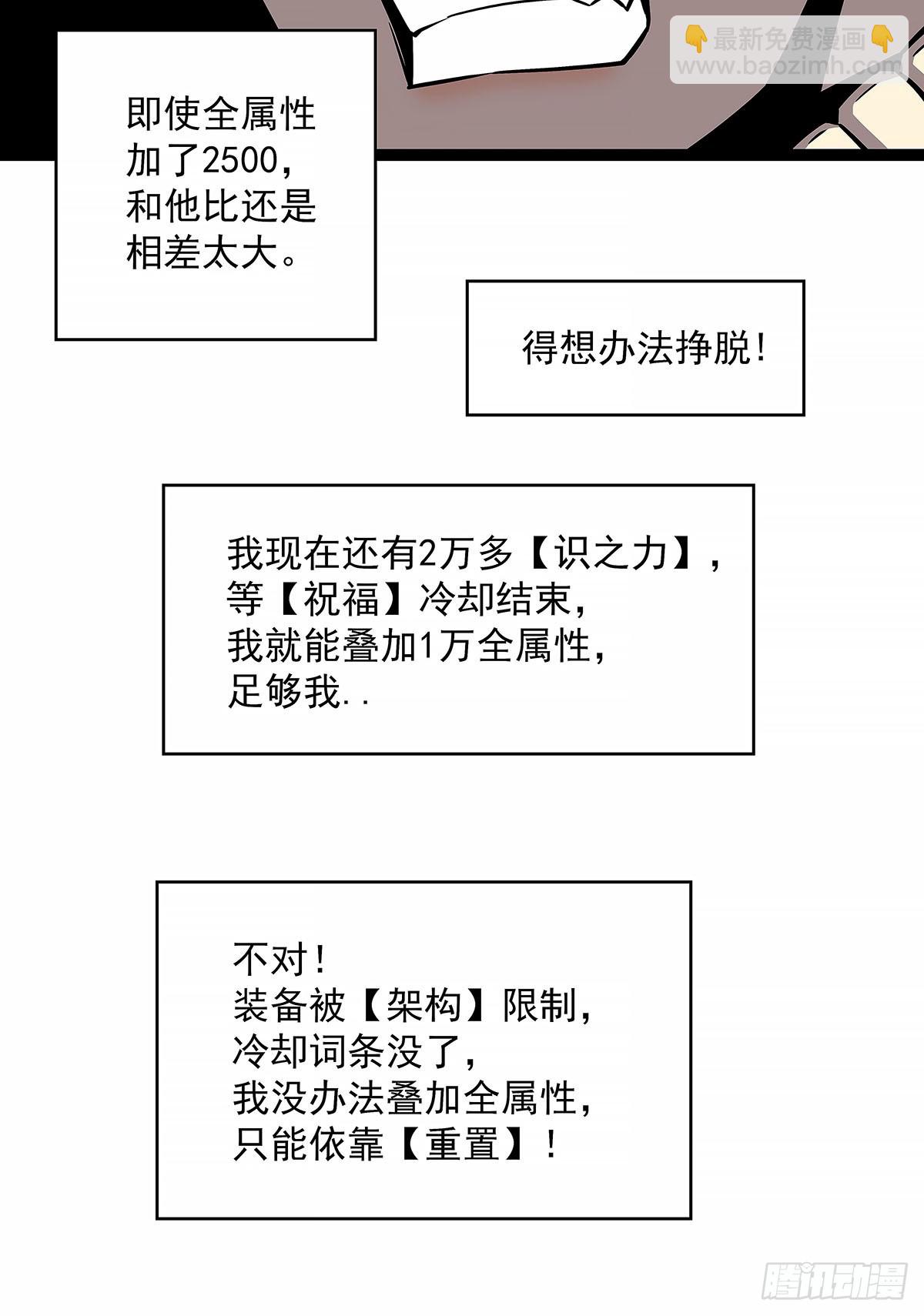 从认真玩游戏开始崛起 - 这一切本该是我的 - 3