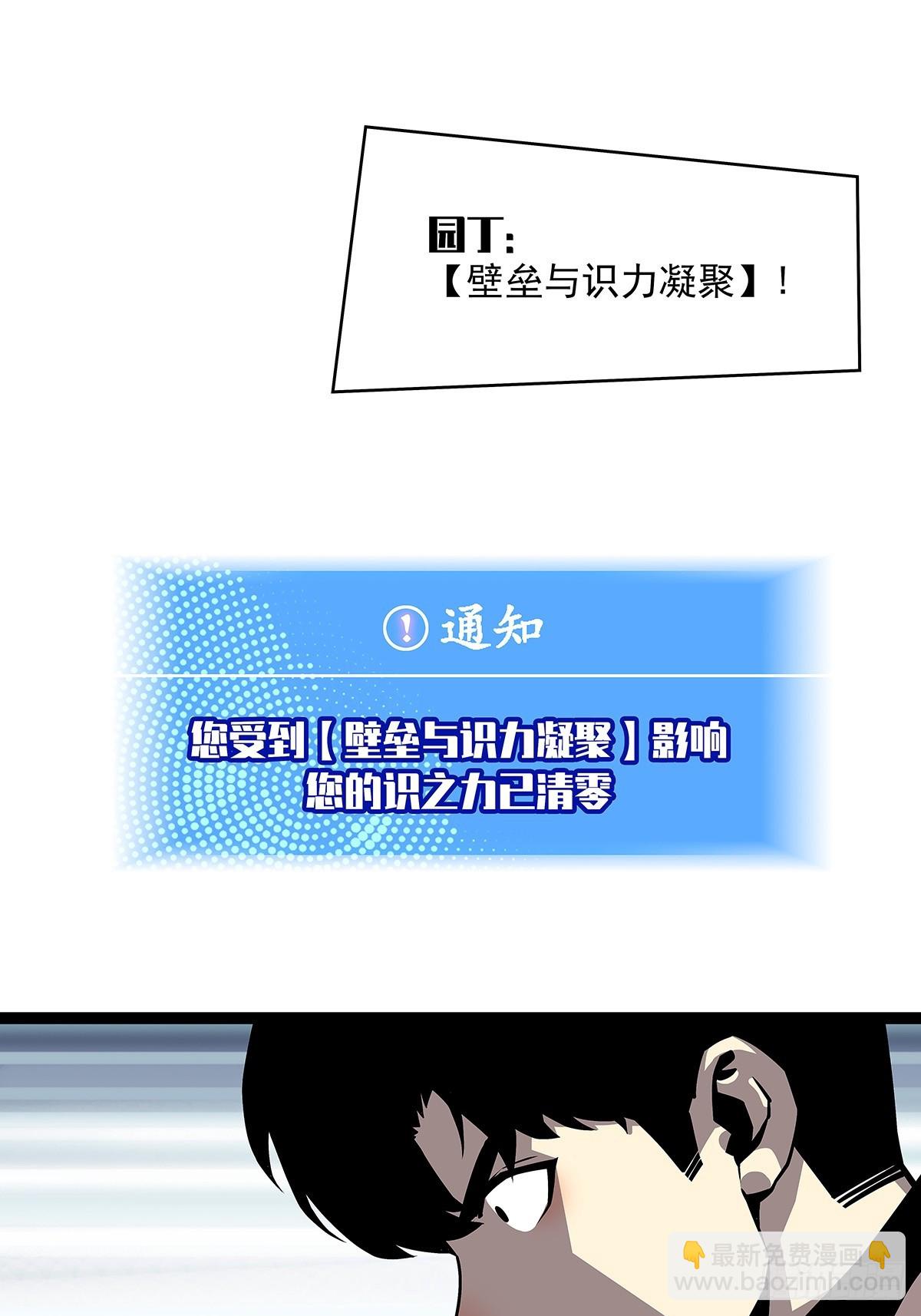 这一切本该是我的-第138话