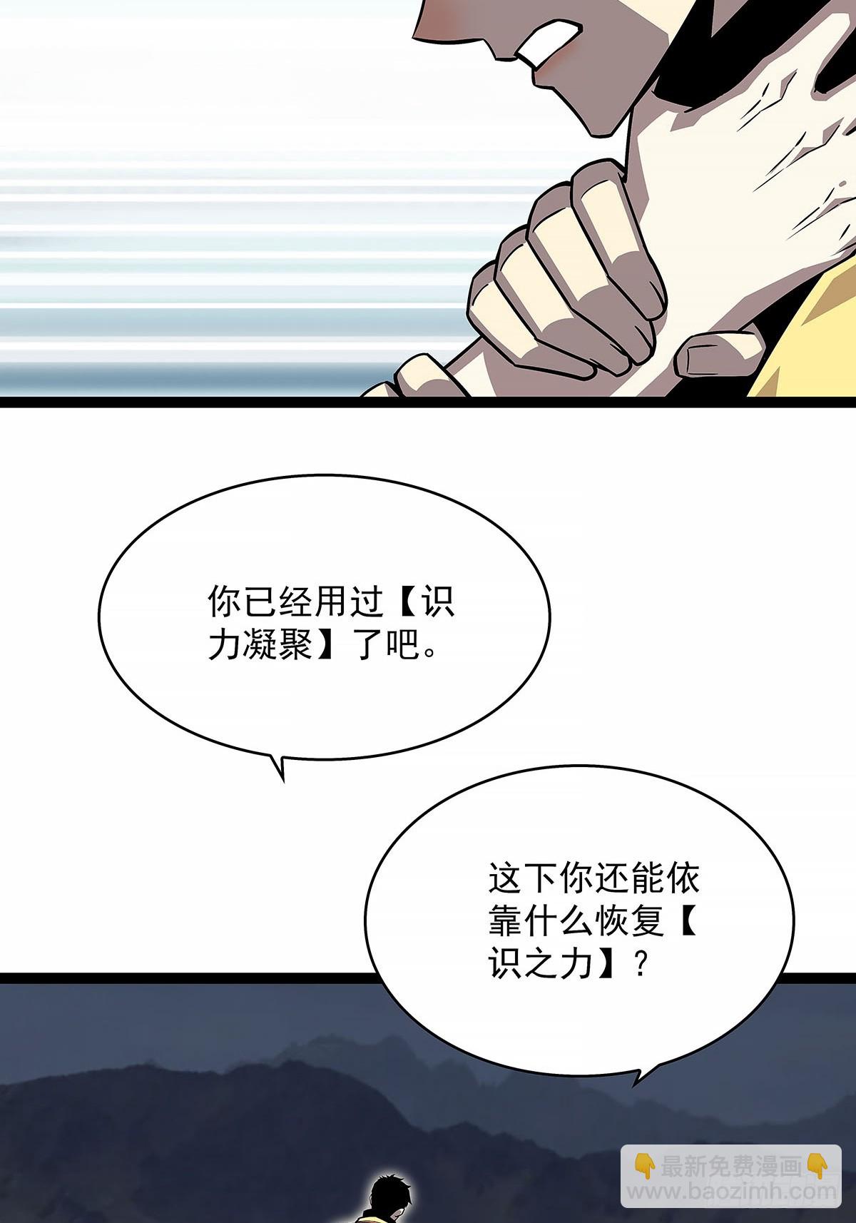 这一切本该是我的-第138话