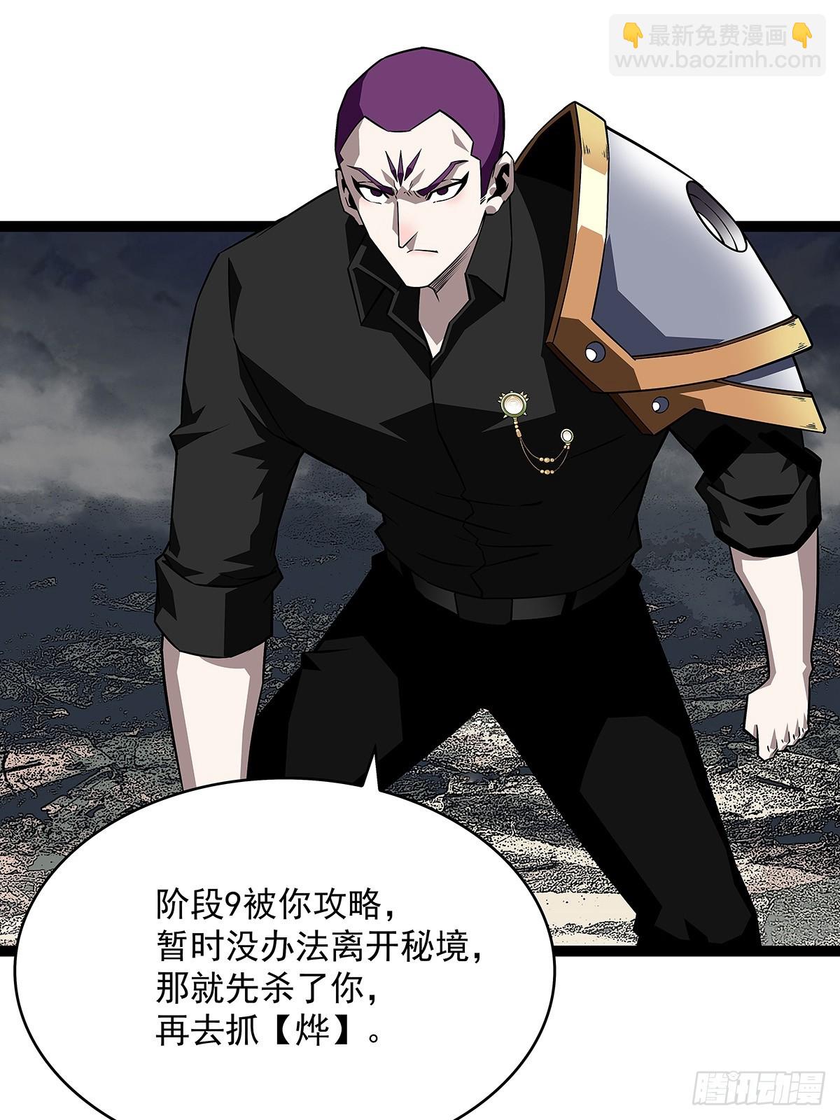 这一切本该是我的-第138话