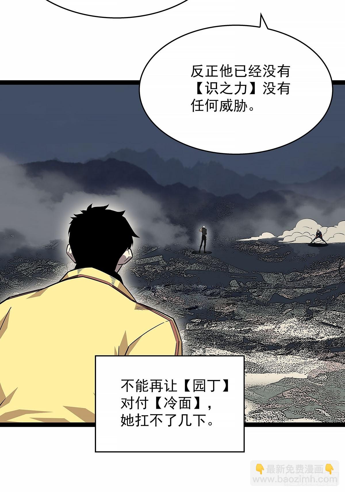 这一切本该是我的-第138话