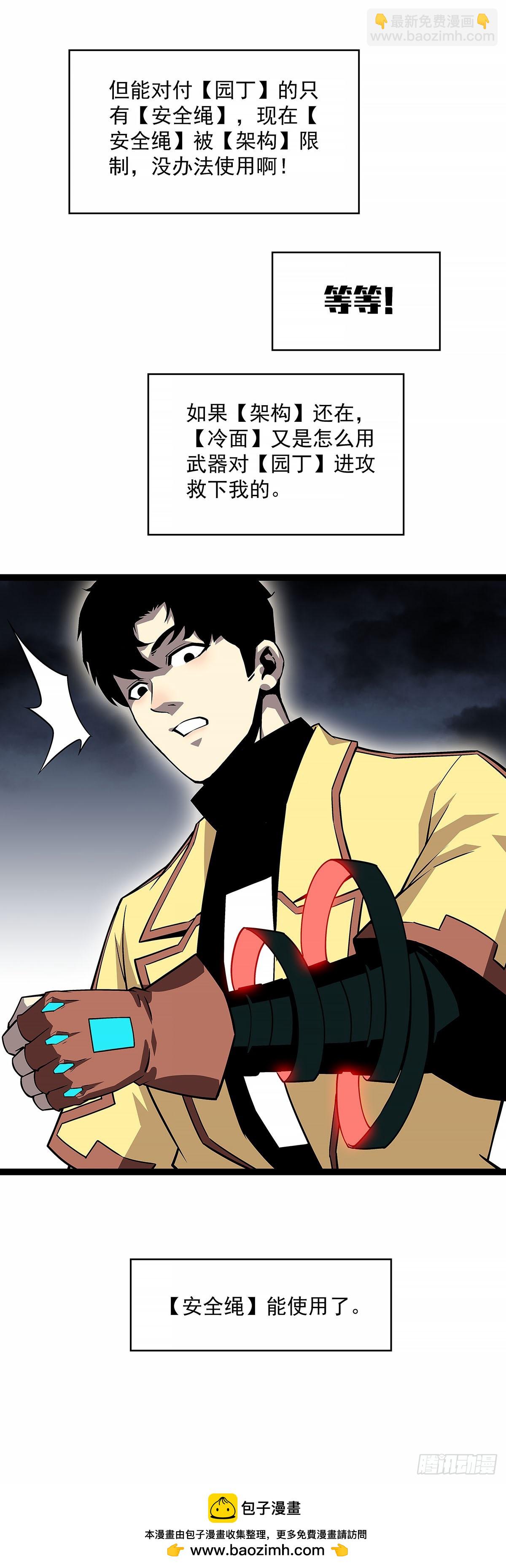 这一切本该是我的-第138话