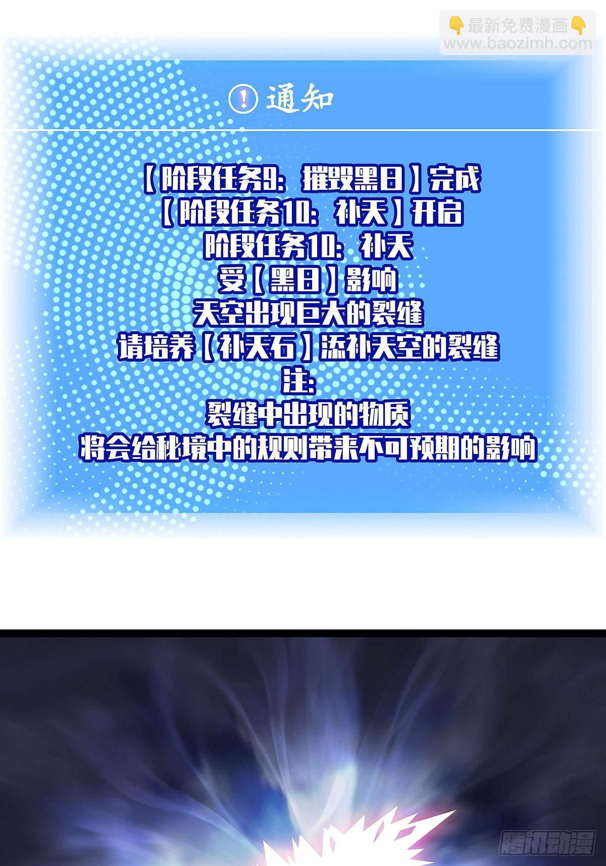 这一切本该是我的-第138话