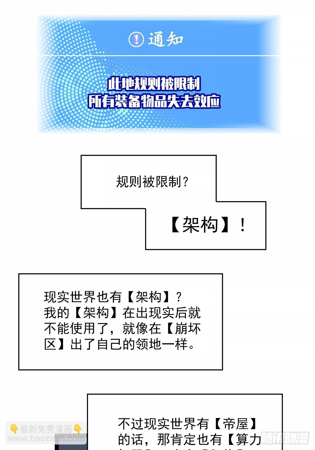 这一切本该是我的-第138话