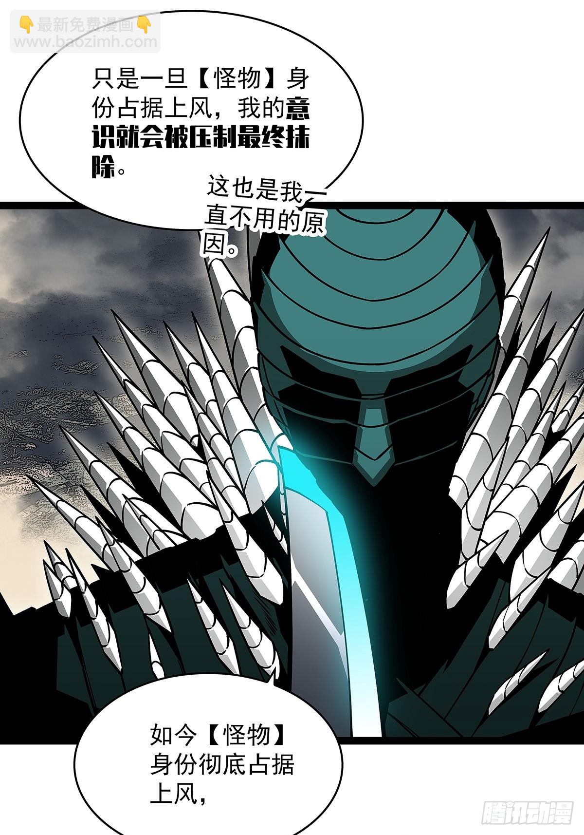 我们只是复制品-第140话