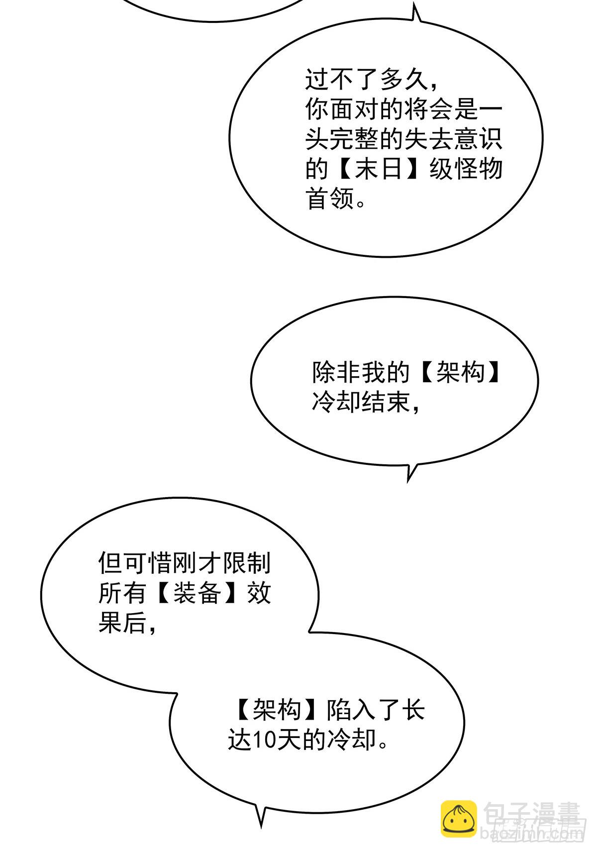 我们只是复制品-第140话