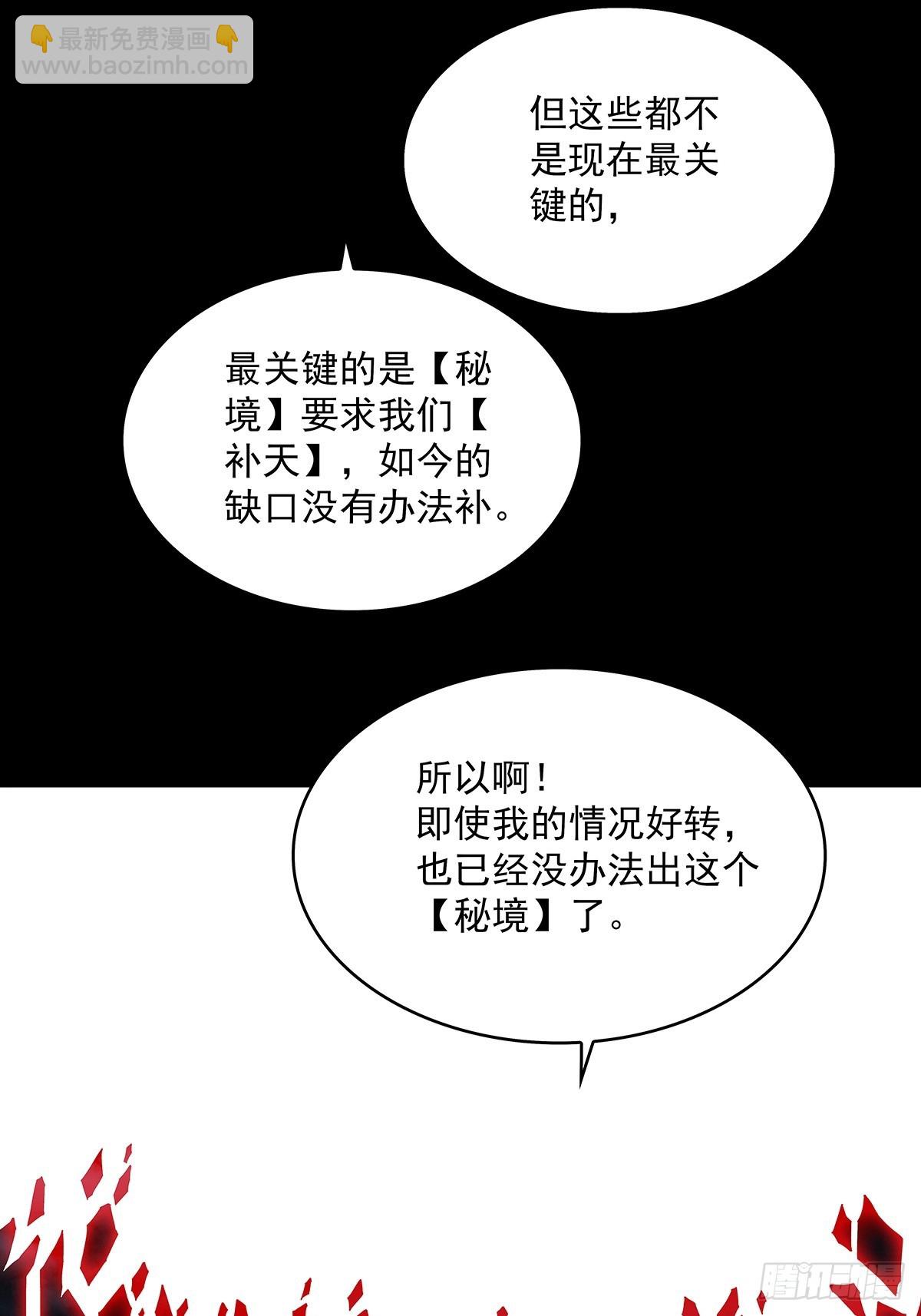 我们只是复制品-第140话