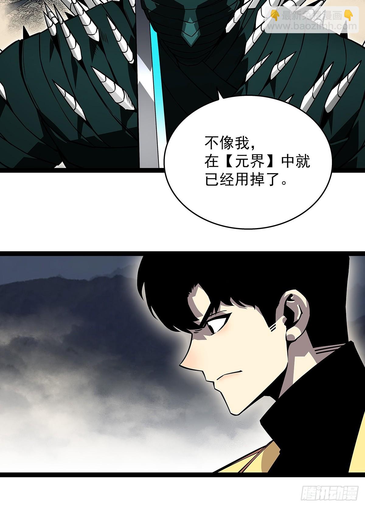 我们只是复制品-第140话