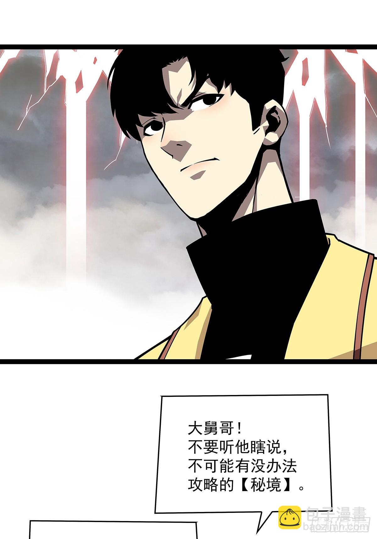 我们只是复制品-第140话