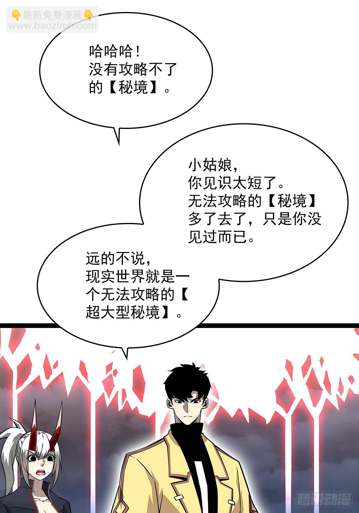 我们只是复制品-第140话