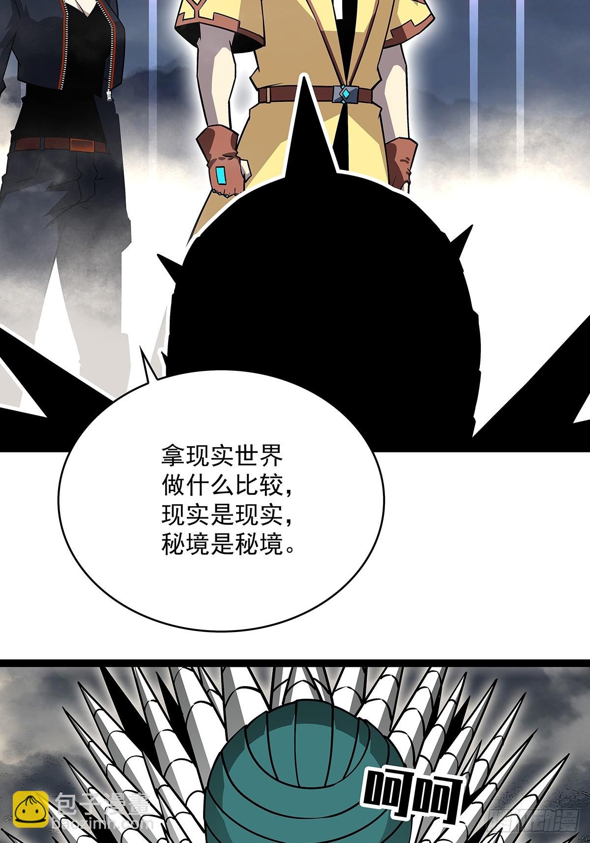 我们只是复制品-第140话