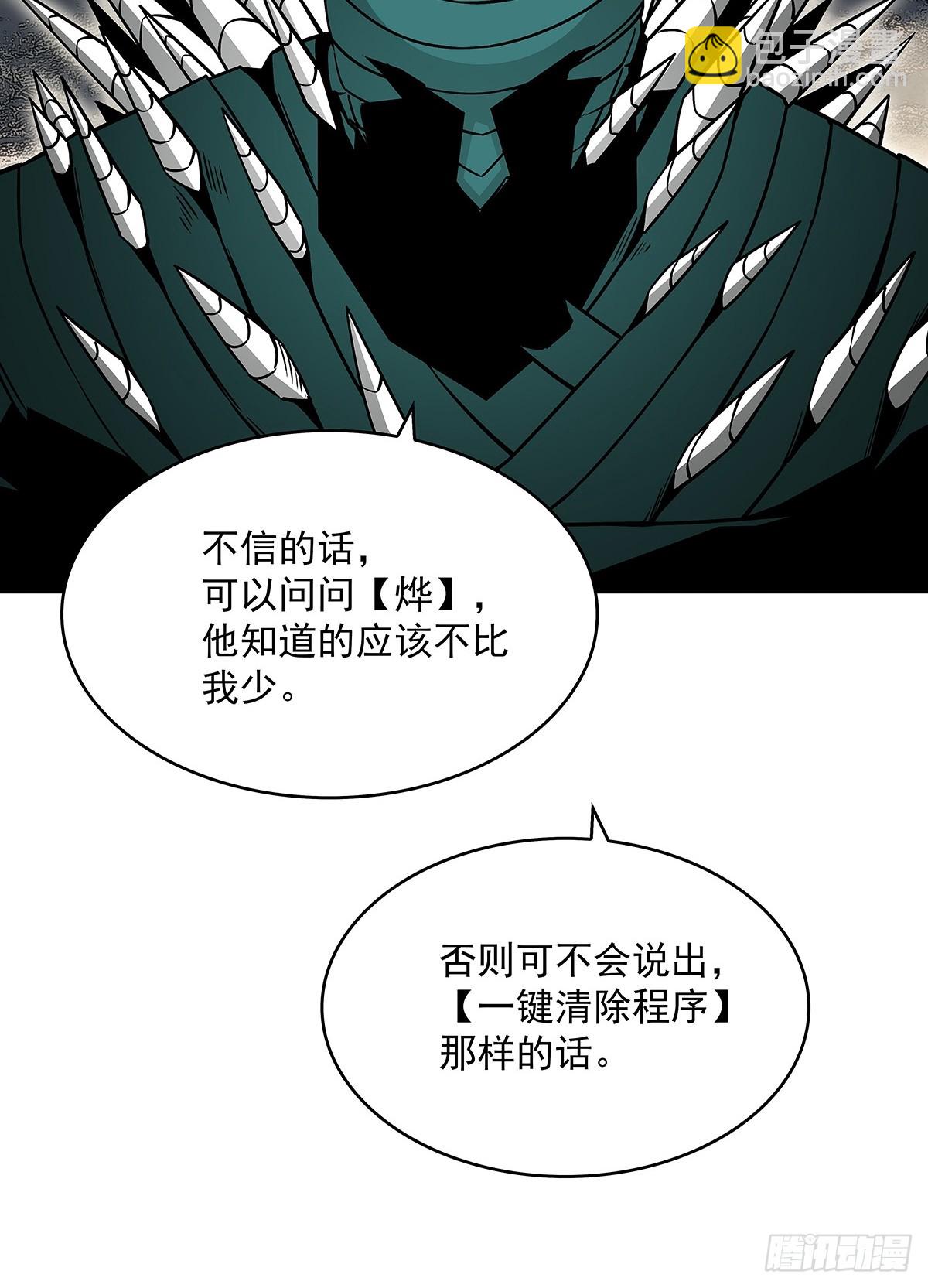 我们只是复制品-第140话