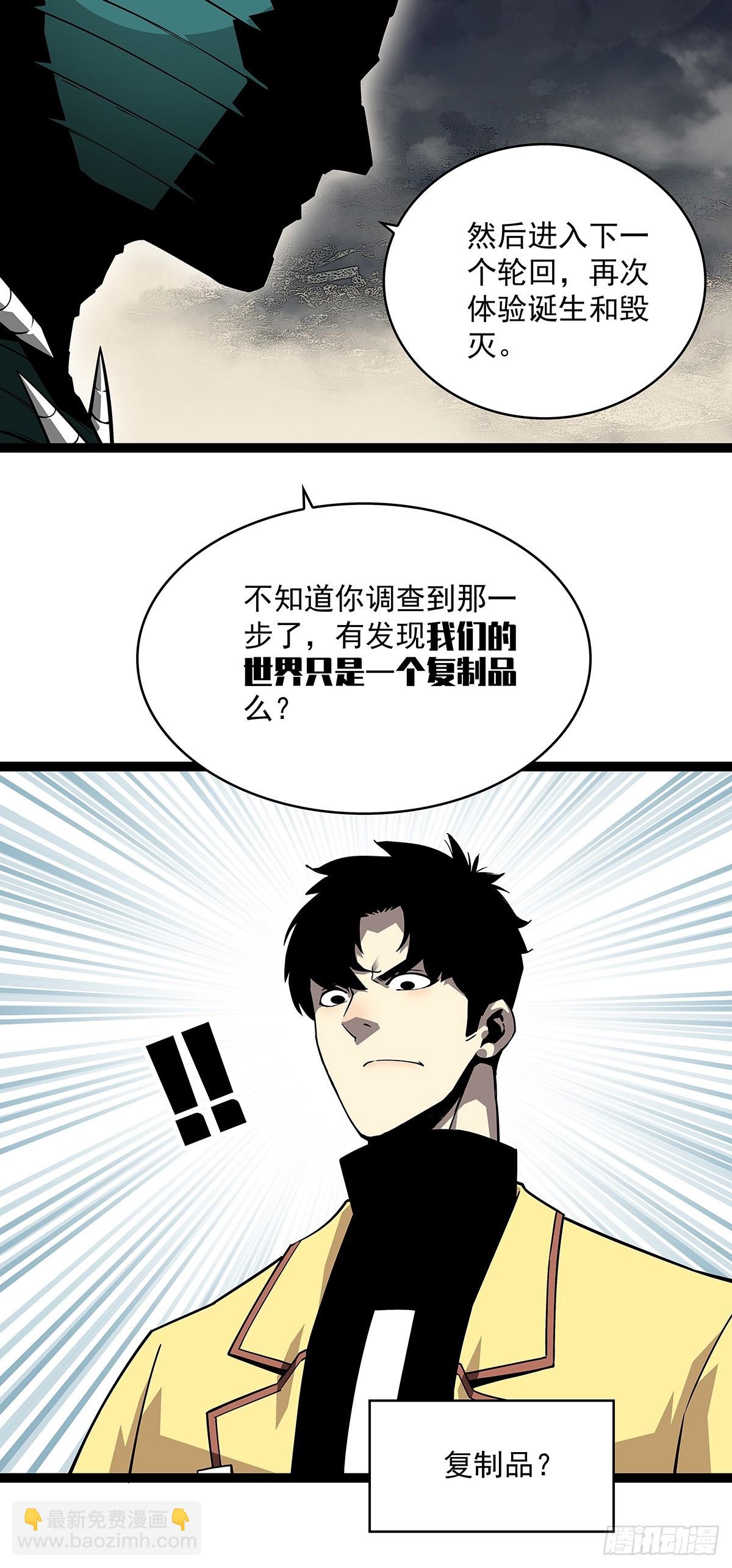 我们只是复制品-第140话